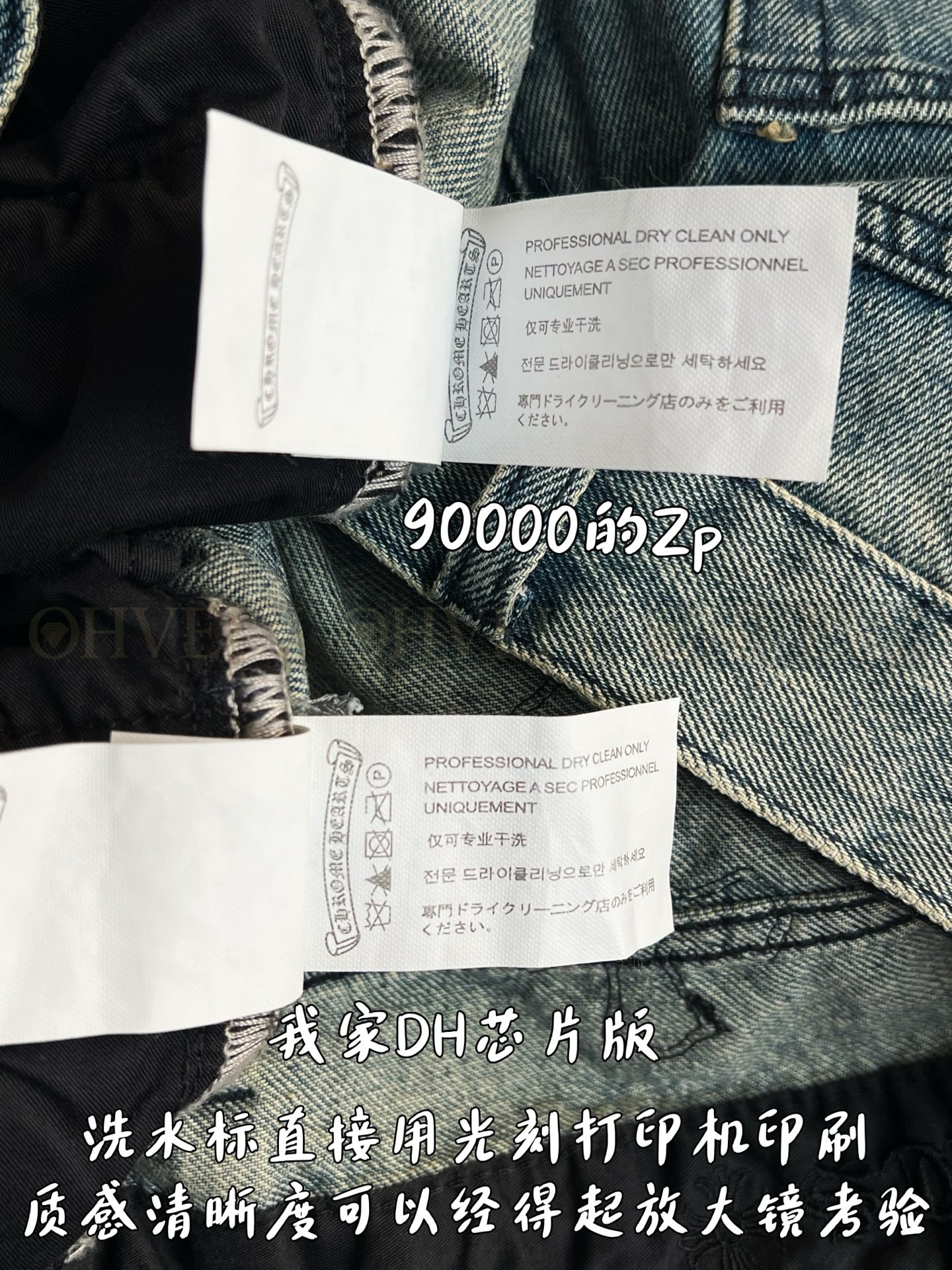 【 ZP 】CHROME HEARTS 청바지 (매장가 1800만원) 상품 썸네일