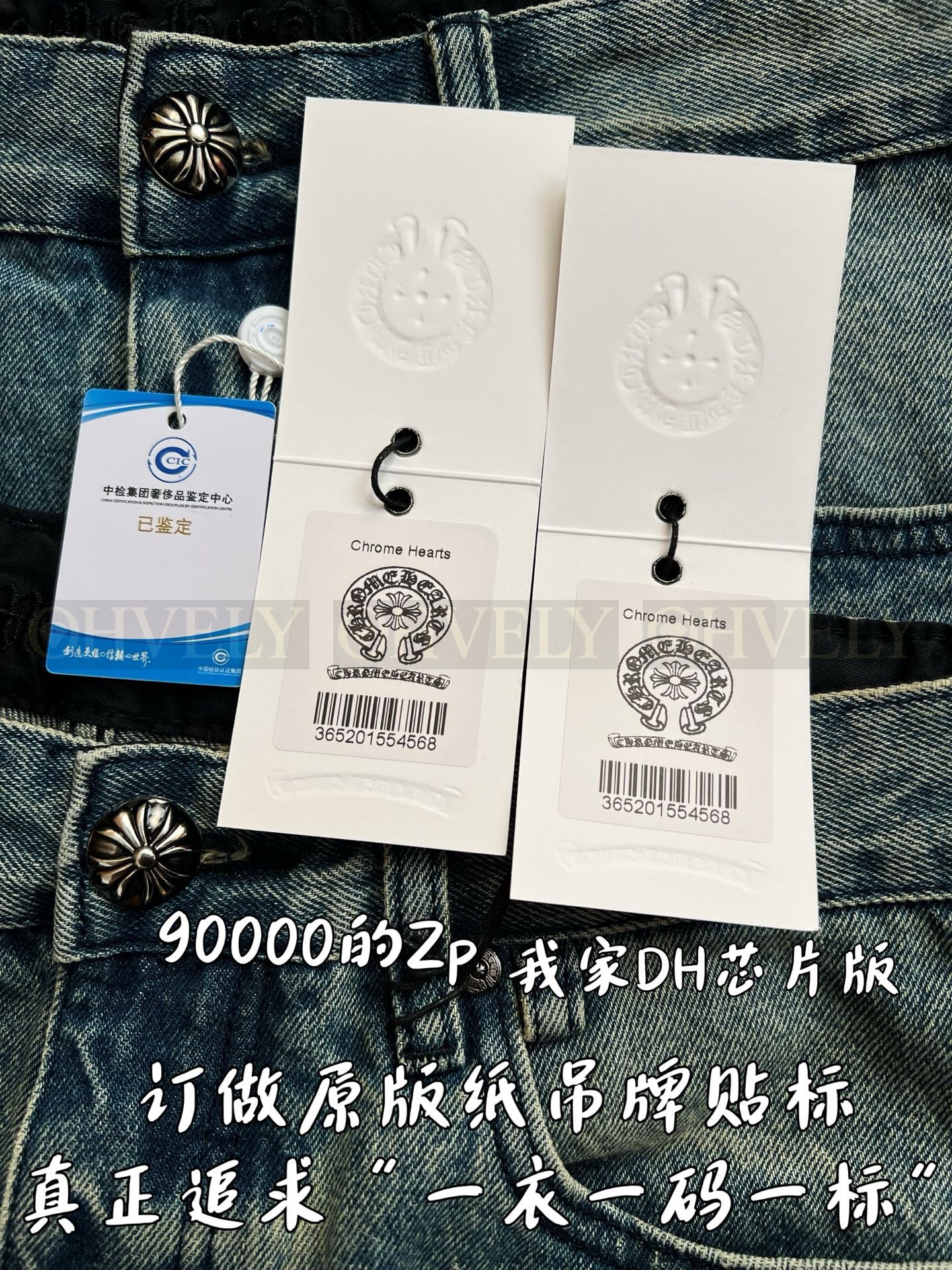 【 ZP 】CHROME HEARTS 청바지 (매장가 1800만원) 상품 썸네일