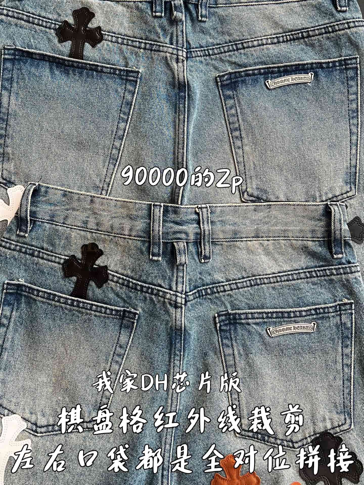 【 ZP 】CHROME HEARTS 청바지 (매장가 1800만원) 상품 썸네일