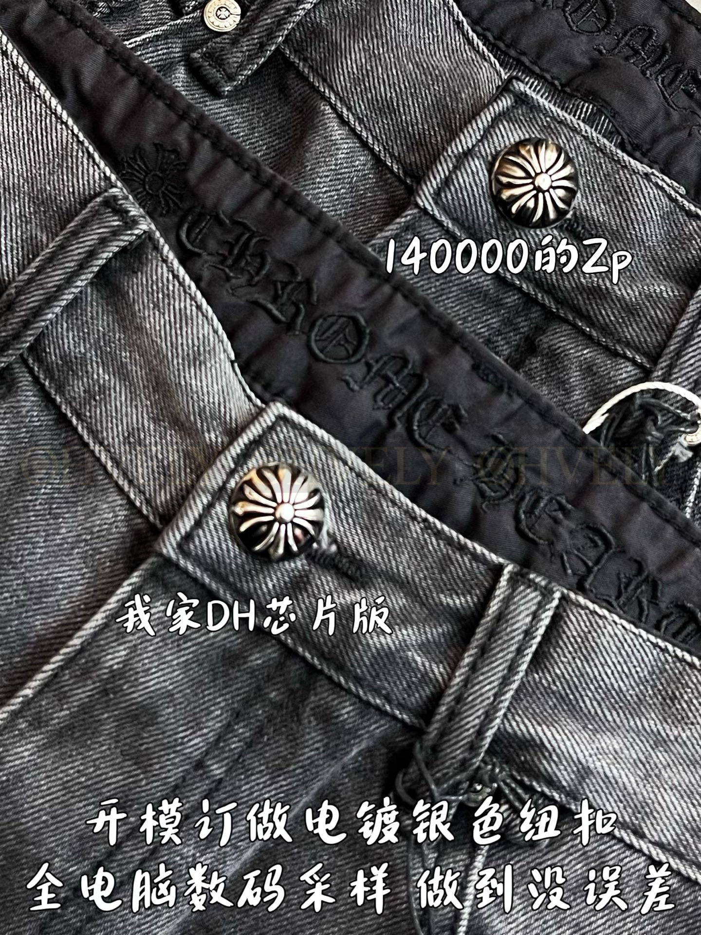 【 ZP 】CHROME HEARTS 청바지 (매장가 2800만원) 상품 썸네일
