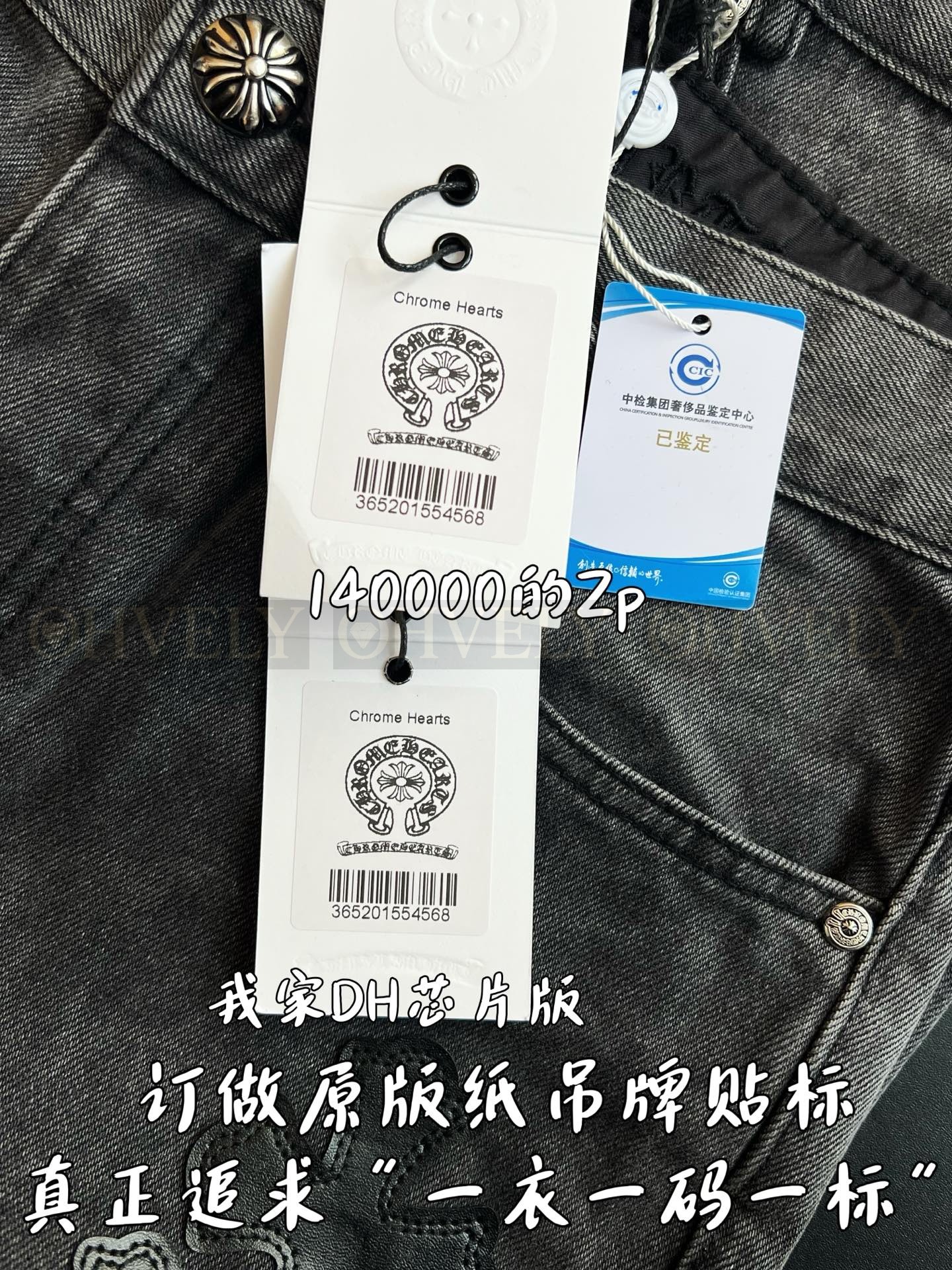 【 ZP 】CHROME HEARTS 청바지 (매장가 2800만원) 상품 썸네일