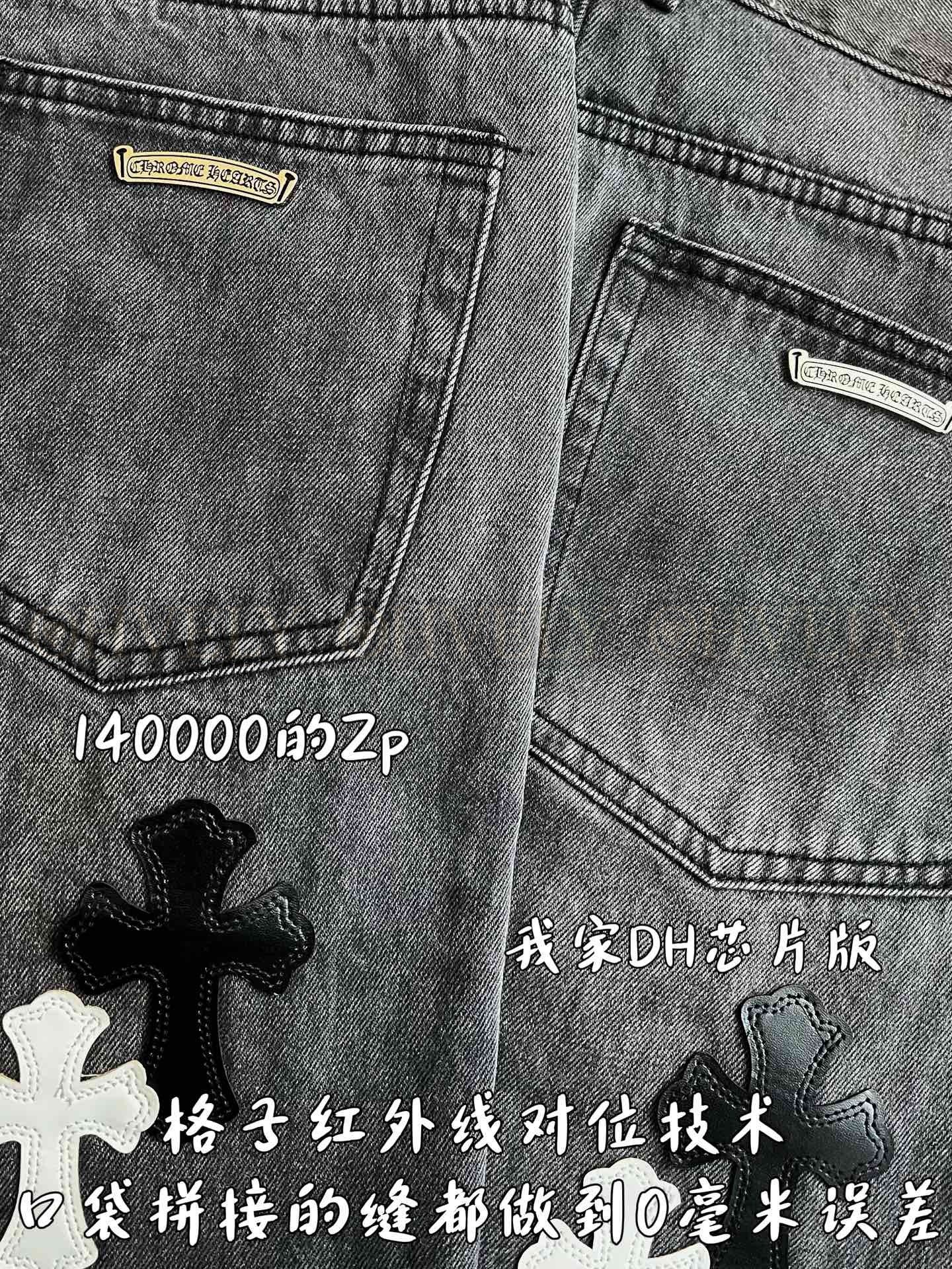 【 ZP 】CHROME HEARTS 청바지 (매장가 2800만원) 상품 썸네일