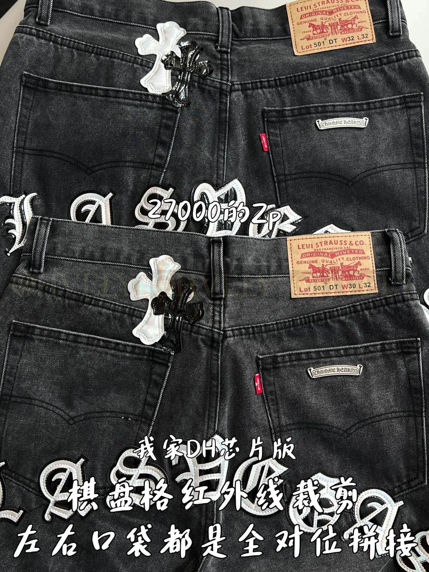 【 ZP 】CHROME HEARTS 청바지 (매장가 540만원) 상품 썸네일