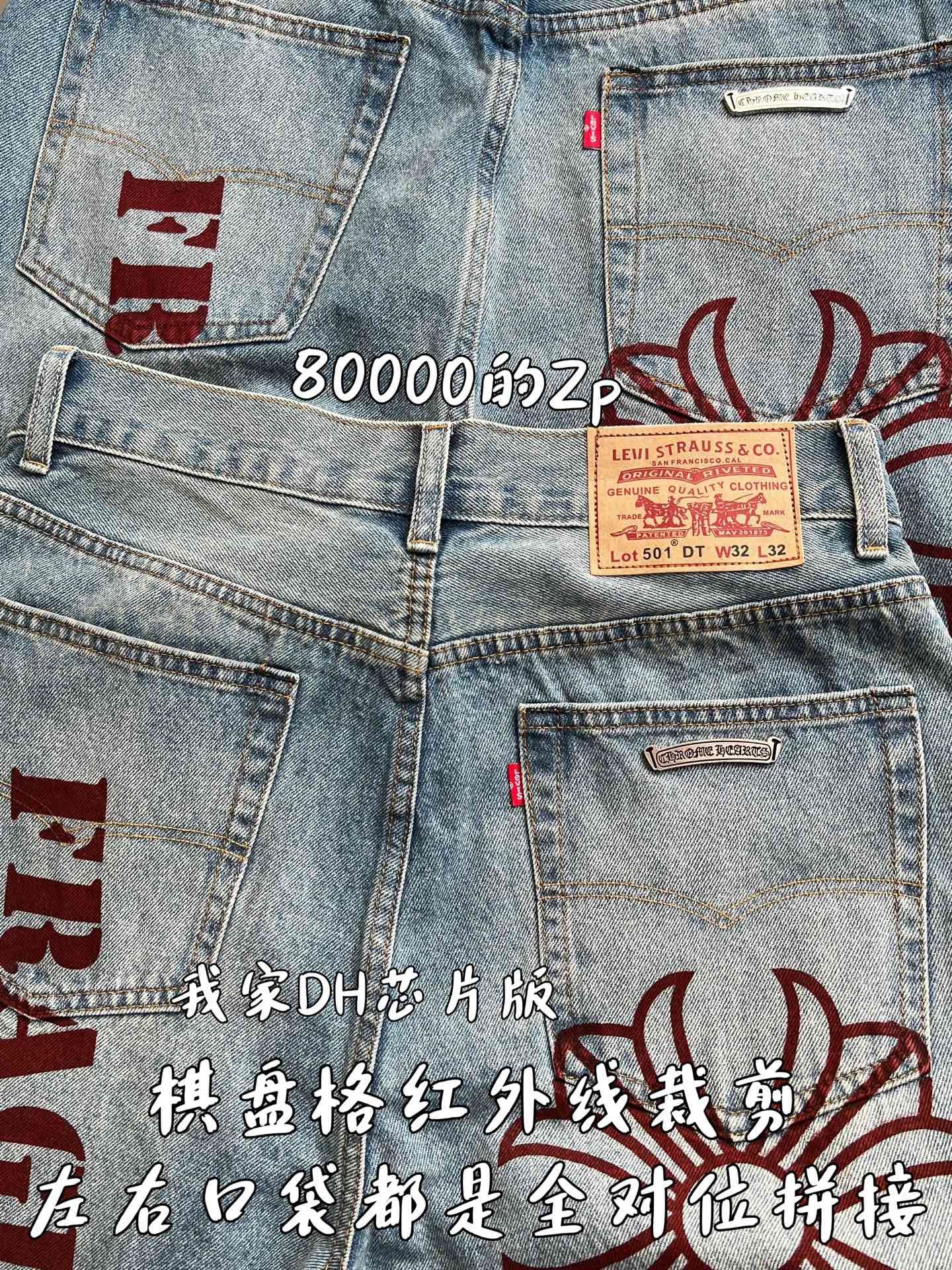 【 ZP 】CHROME HEARTS 청바지 (매장가 1600만원) 상품 썸네일