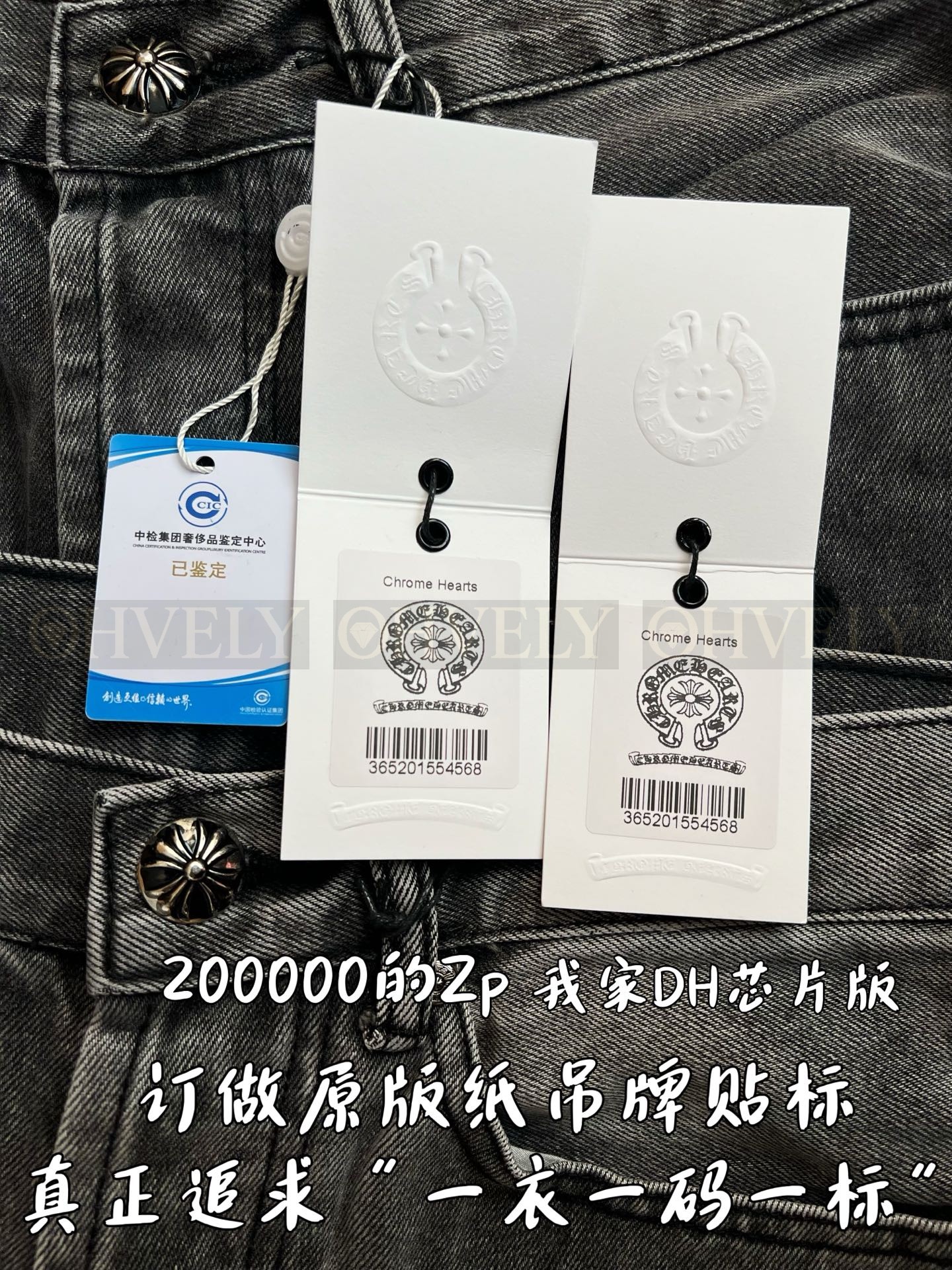 【 ZP 】CHROME HEARTS 청바지 (매장가 4000만원) 상품 썸네일