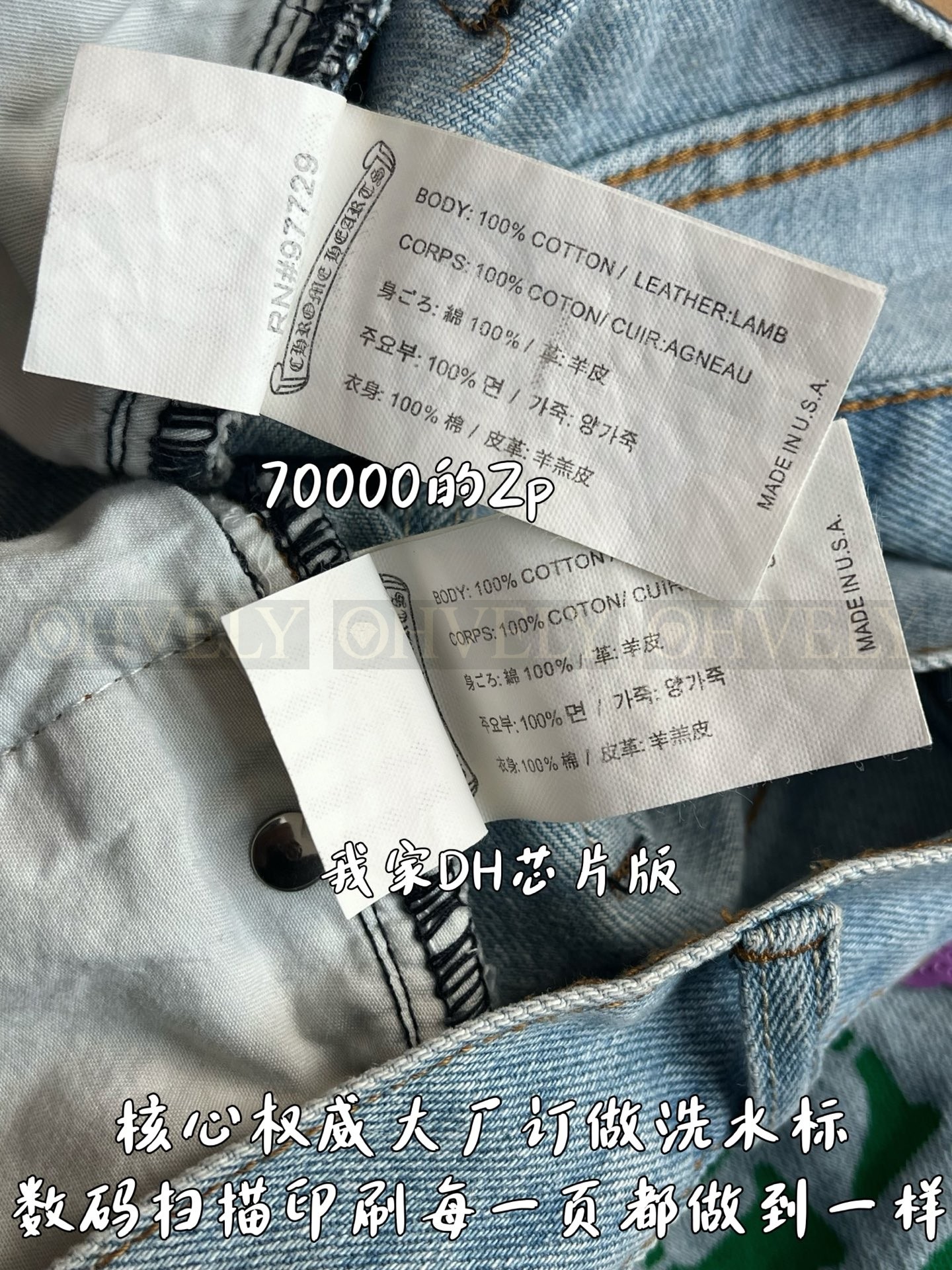 【 ZP 】CHROME HEARTS 청바지 (매장가 1400만원) 상품 썸네일