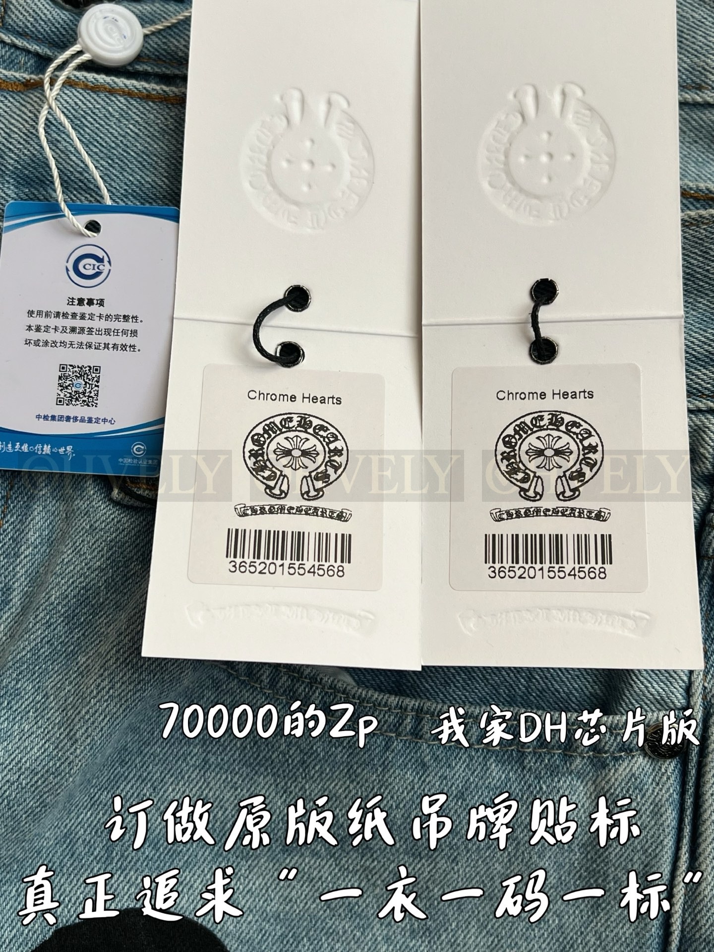 【 ZP 】CHROME HEARTS 청바지 (매장가 1400만원) 상품 썸네일