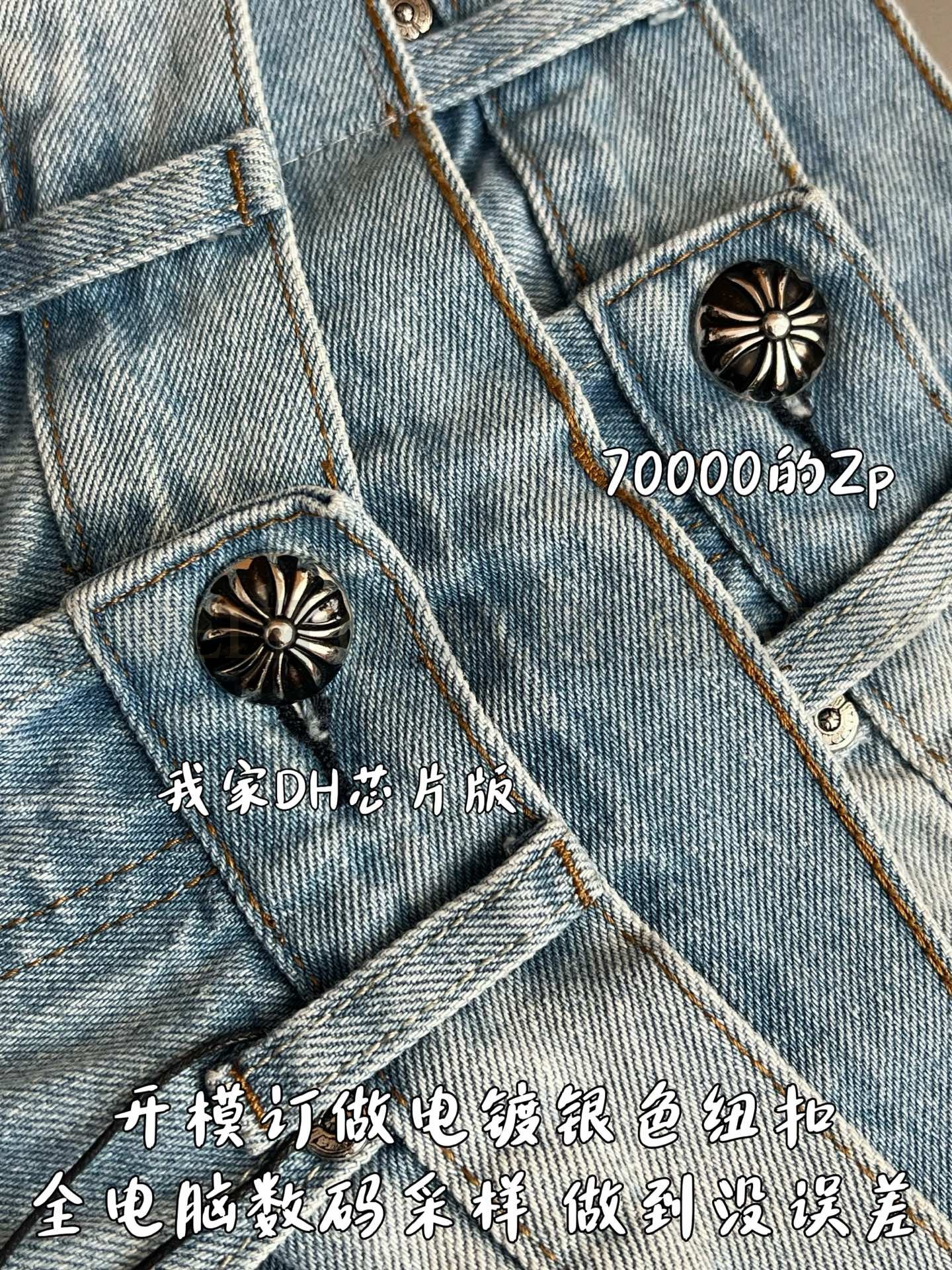【 ZP 】CHROME HEARTS 청바지 (매장가 1400만원) 상품 썸네일