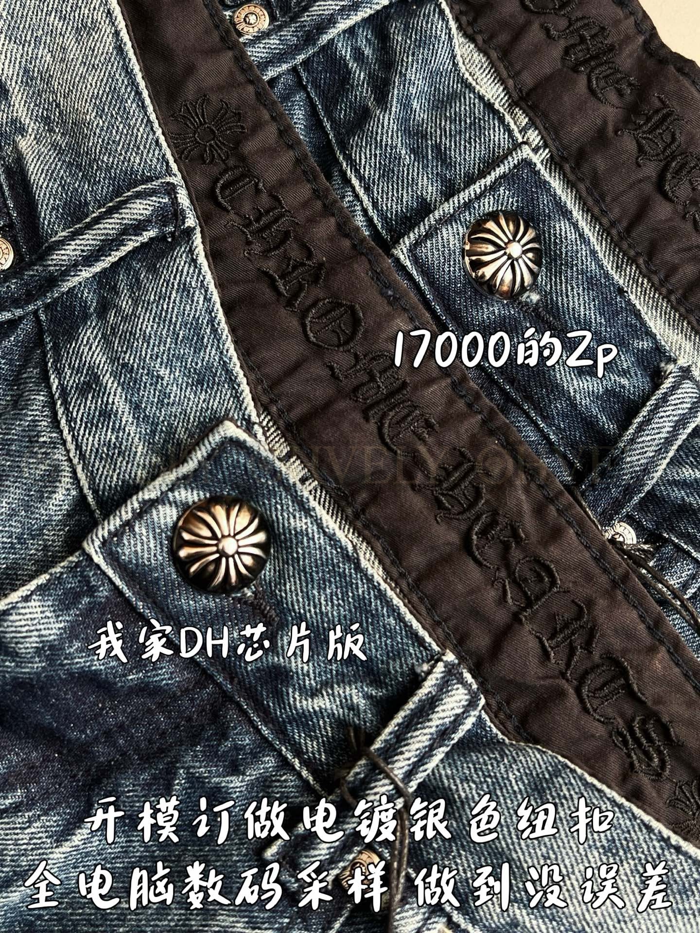 【 ZP 】CHROME HEARTS 청바지 (매장가 340만원) 상품 썸네일