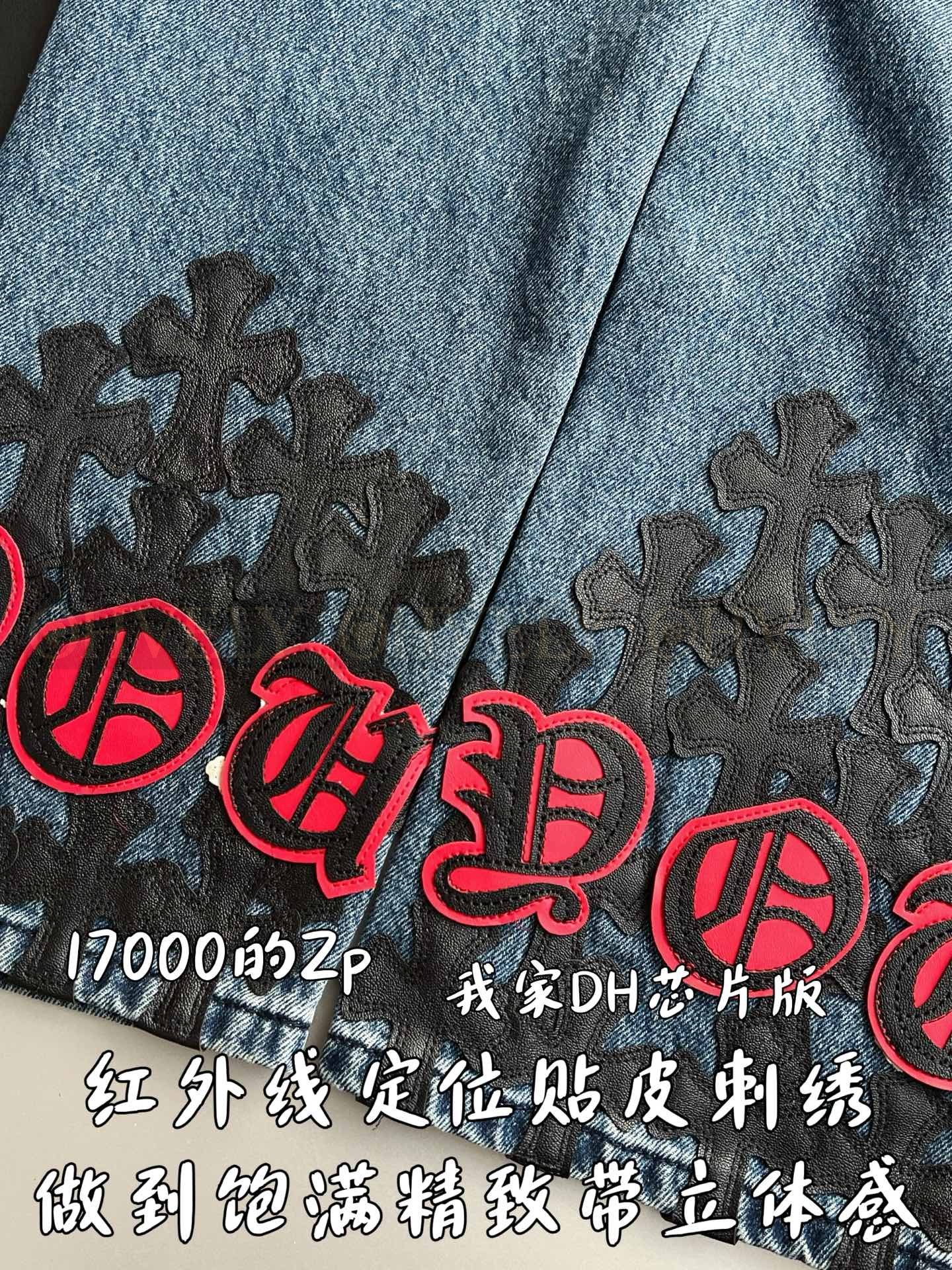 【 ZP 】CHROME HEARTS 청바지 (매장가 340만원) 상품 썸네일