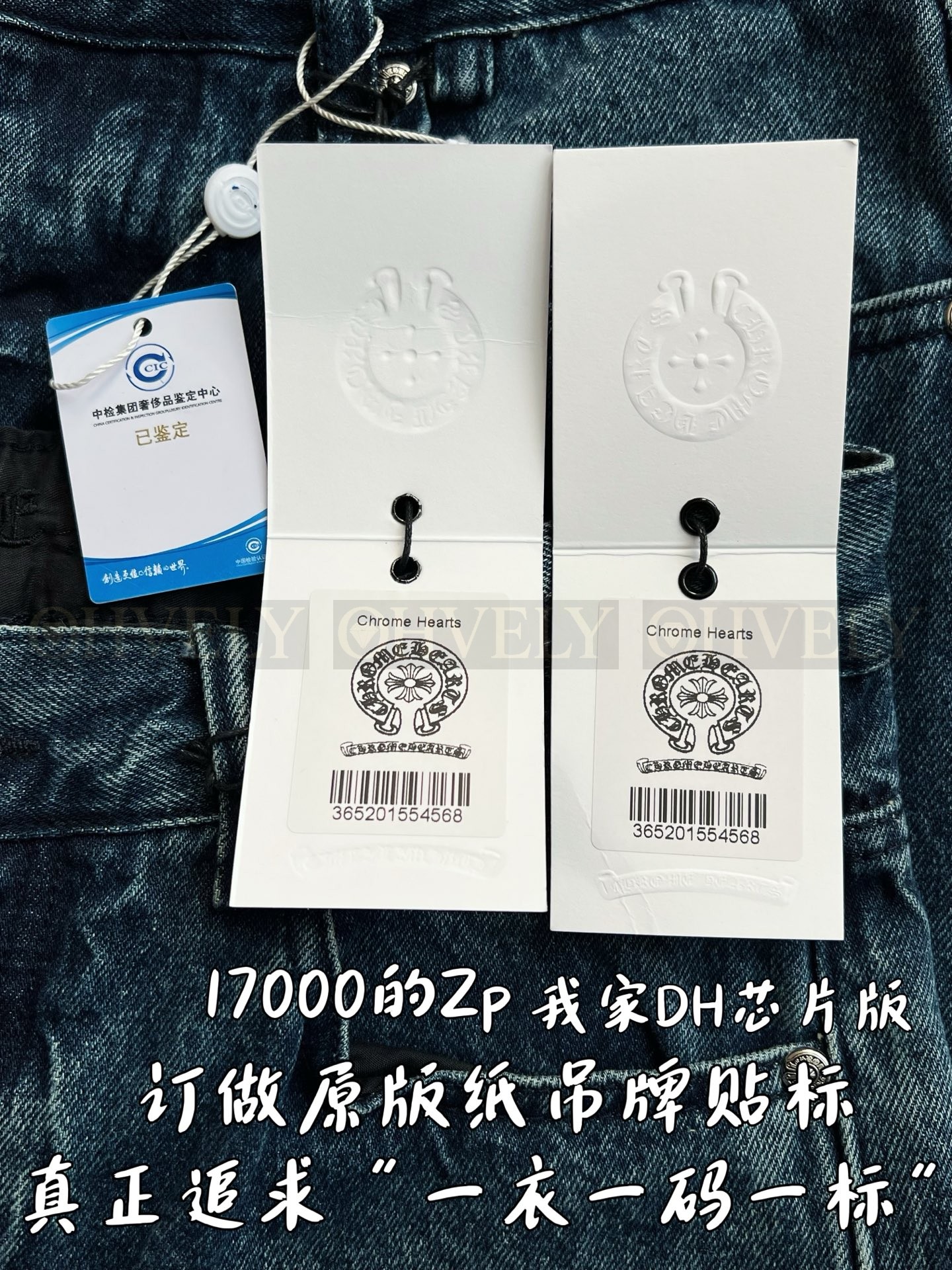【 ZP 】CHROME HEARTS 청바지 (매장가 340만원) 상품 썸네일