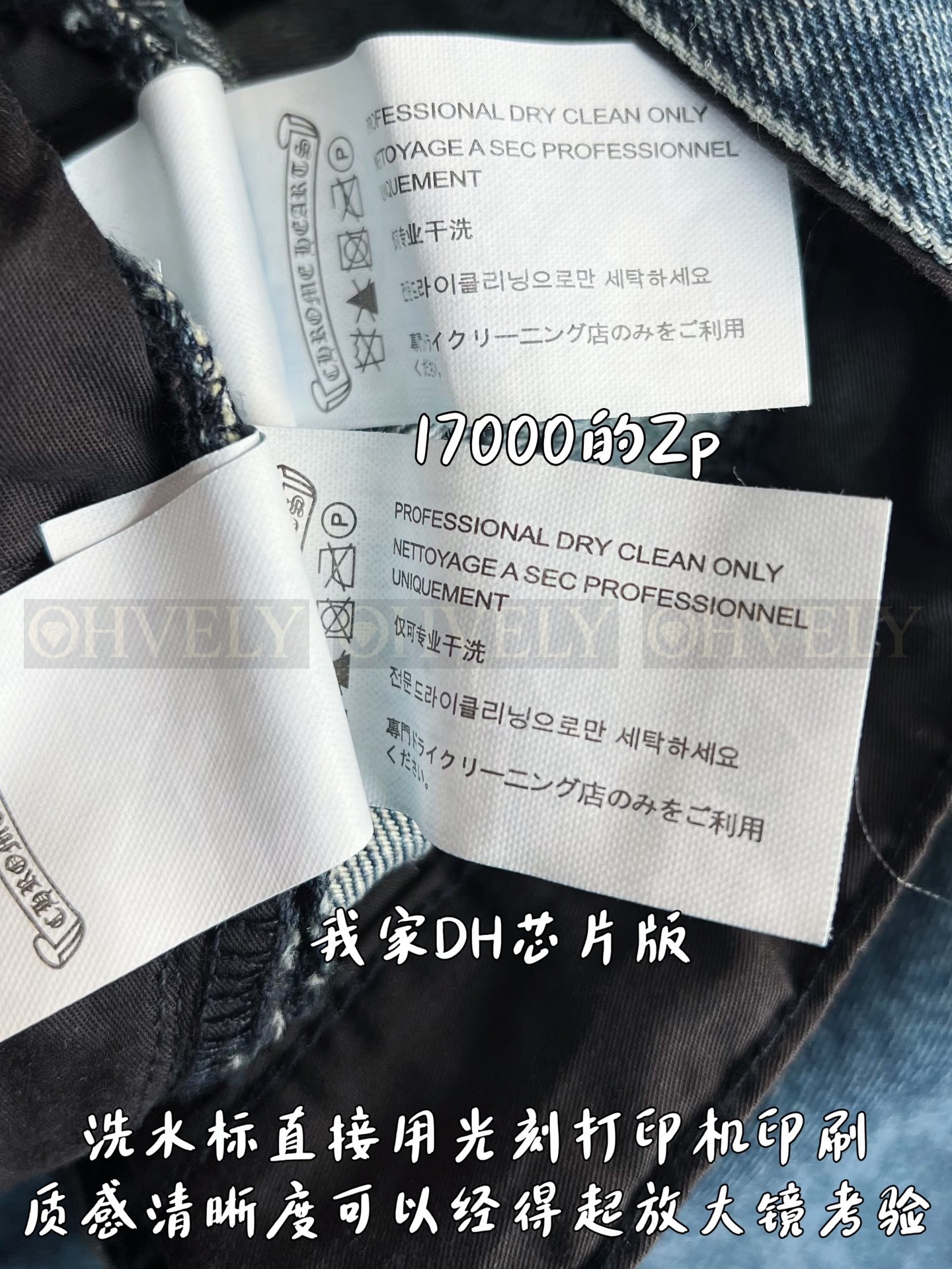 【 ZP 】CHROME HEARTS 청바지 (매장가 340만원) 상품 썸네일