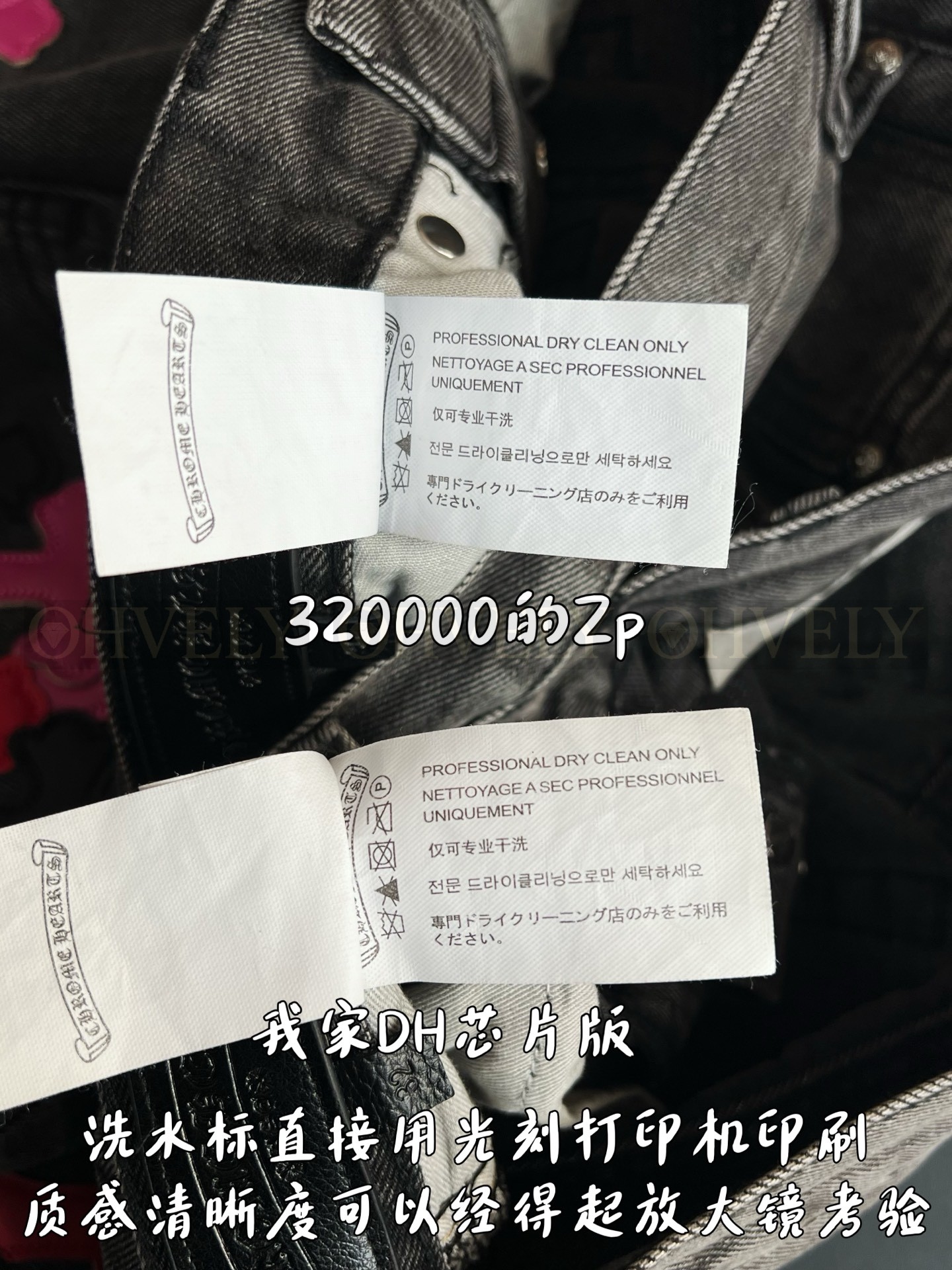 【 ZP 】CHROME HEARTS 청바지 (매장가 6400만원) 상품 썸네일