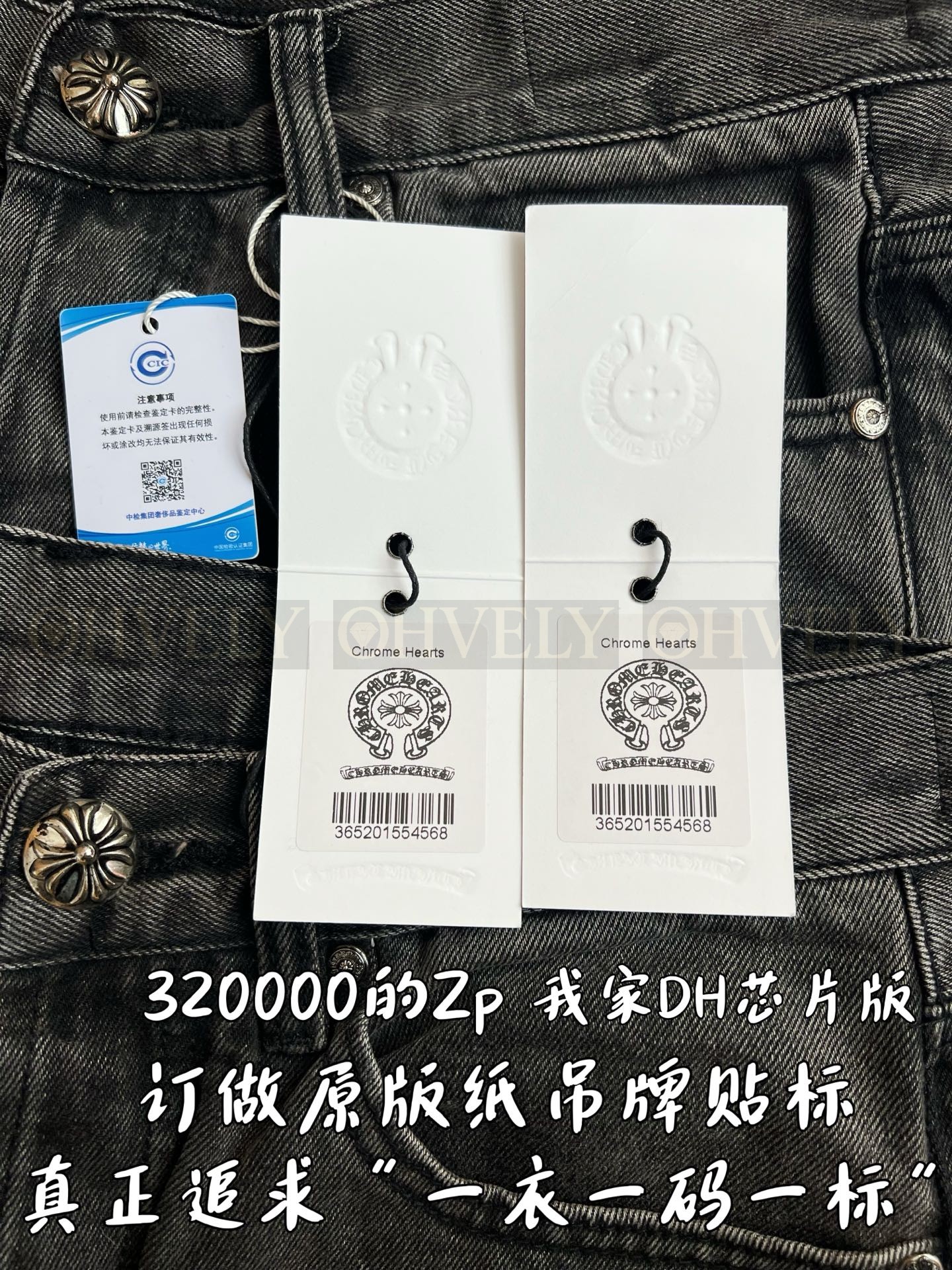 【 ZP 】CHROME HEARTS 청바지 (매장가 6400만원) 상품 썸네일