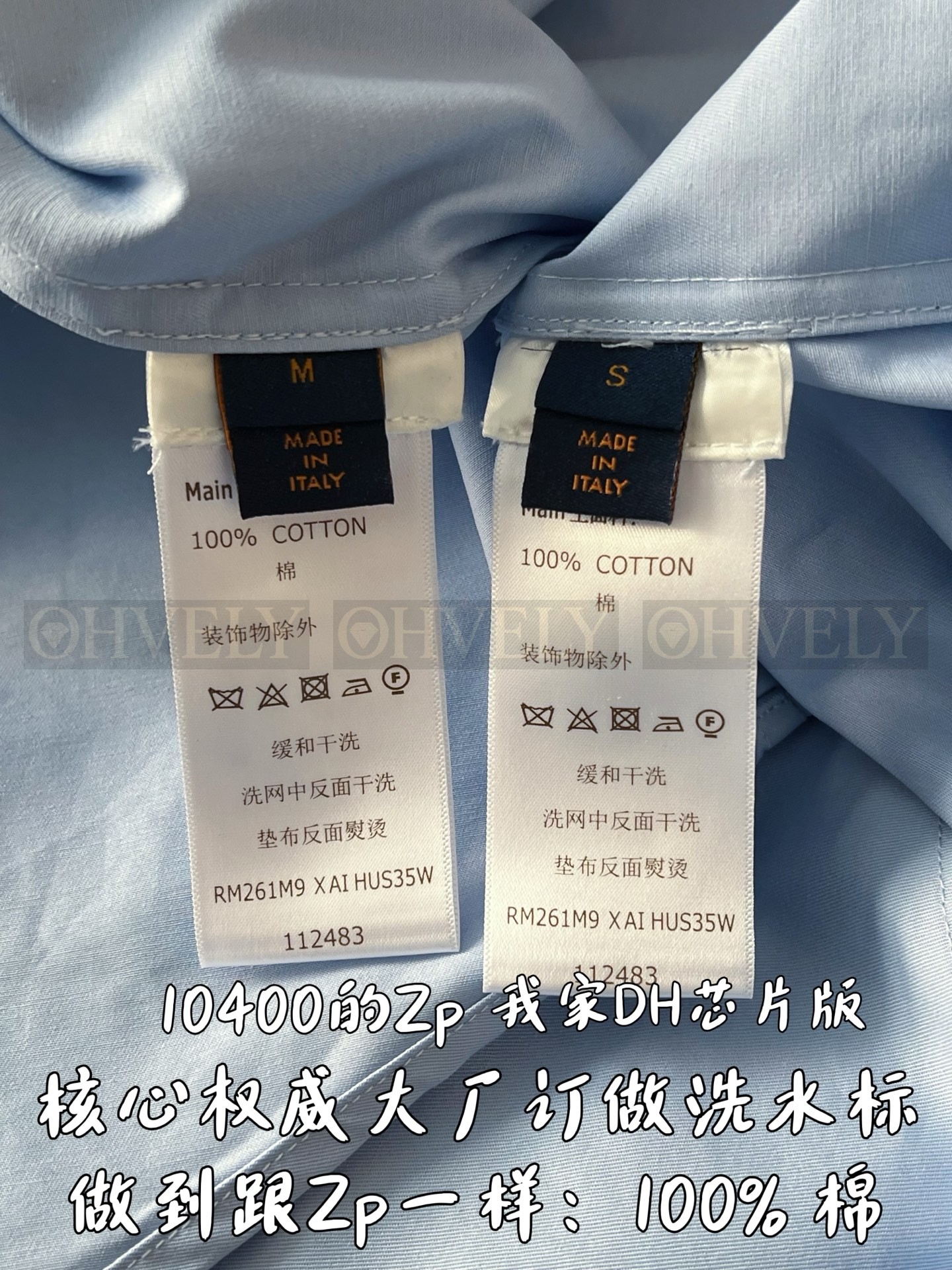 【 ZP 】LOUIS VUITTON 셔츠 (매장가 208만원) 상품 썸네일