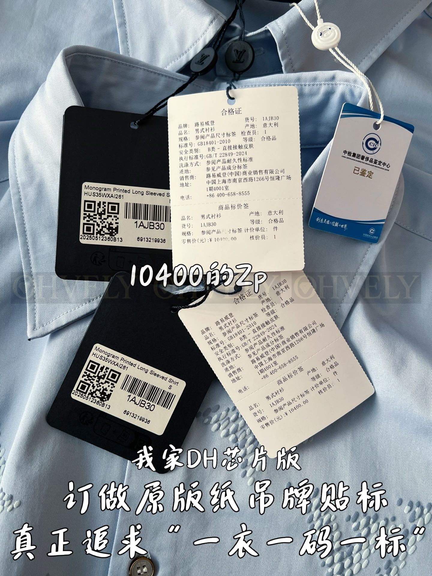 【 ZP 】LOUIS VUITTON 셔츠 (매장가 208만원) 상품 썸네일