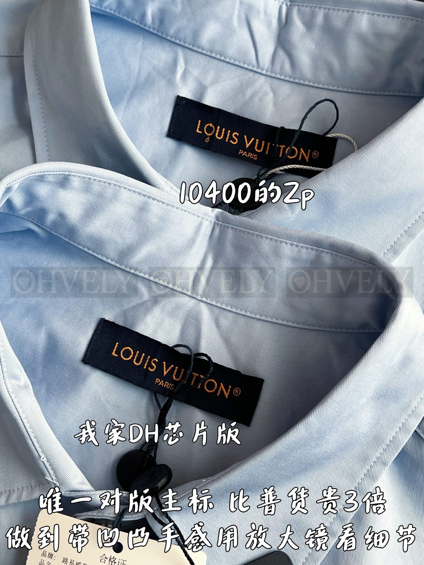 【 ZP 】LOUIS VUITTON 셔츠 (매장가 208만원) 상품 썸네일