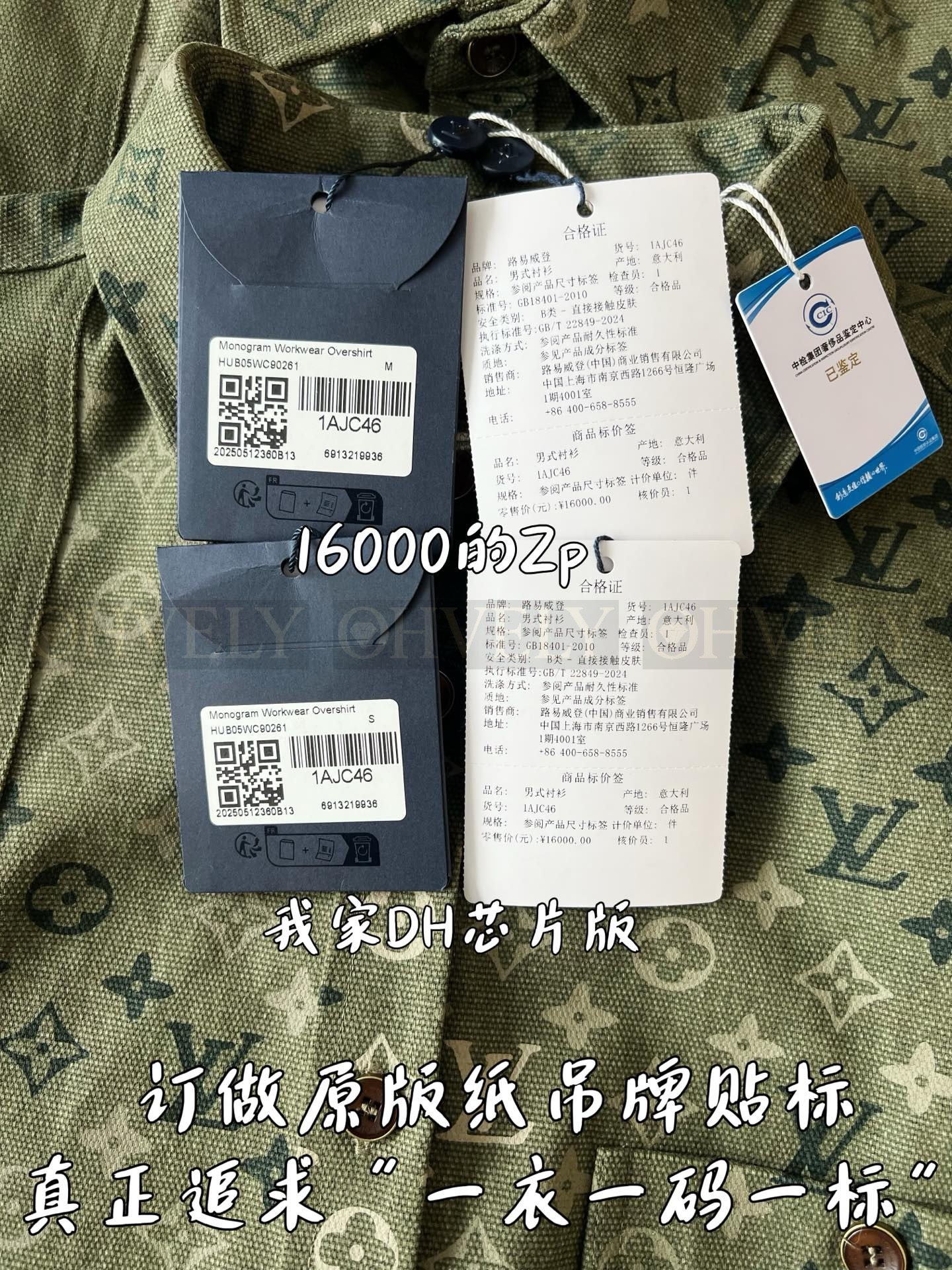 【 ZP 】LOUIS VUITTON 셔츠 (매장가 320만원) 상품 썸네일