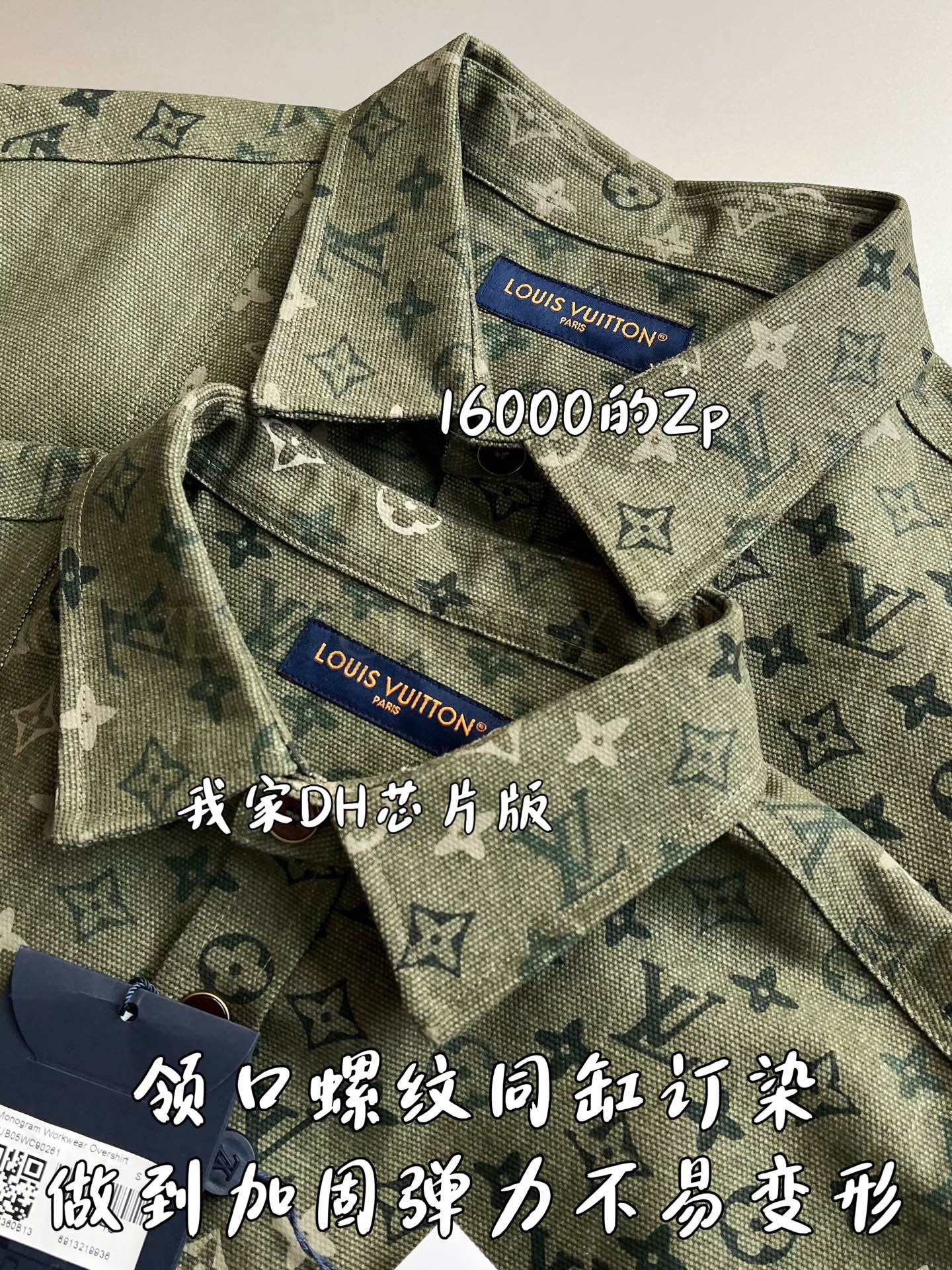 【 ZP 】LOUIS VUITTON 셔츠 (매장가 320만원) 상품 썸네일