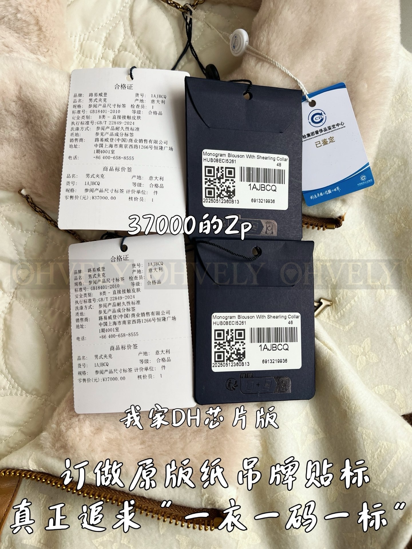 【 ZP 】LOUIS VUITTON 자켓 (매장가 740만원) 상품 썸네일