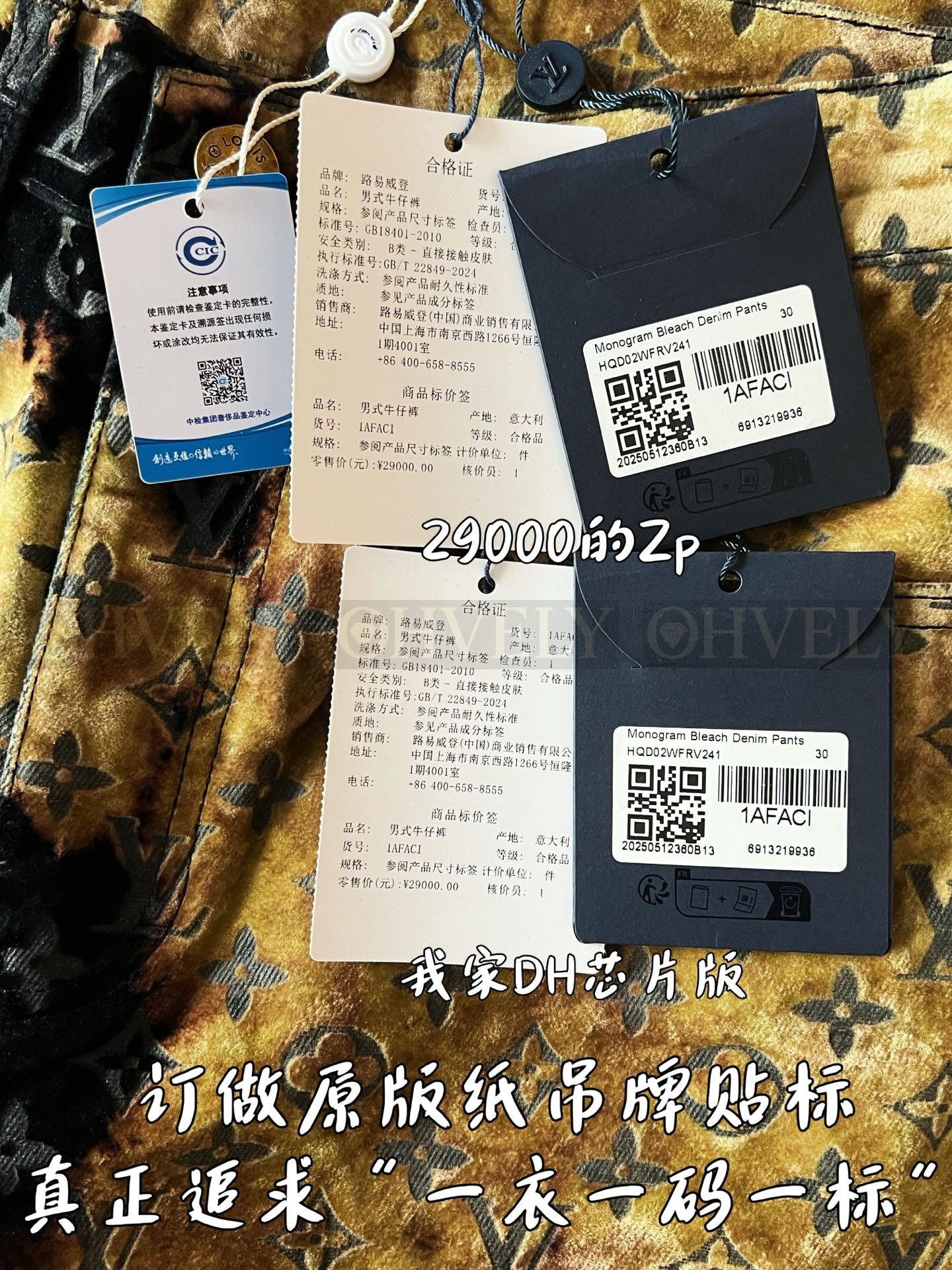 【 ZP 】LOUIS VUITTON 바지 (매장가 580만원) 상품 썸네일