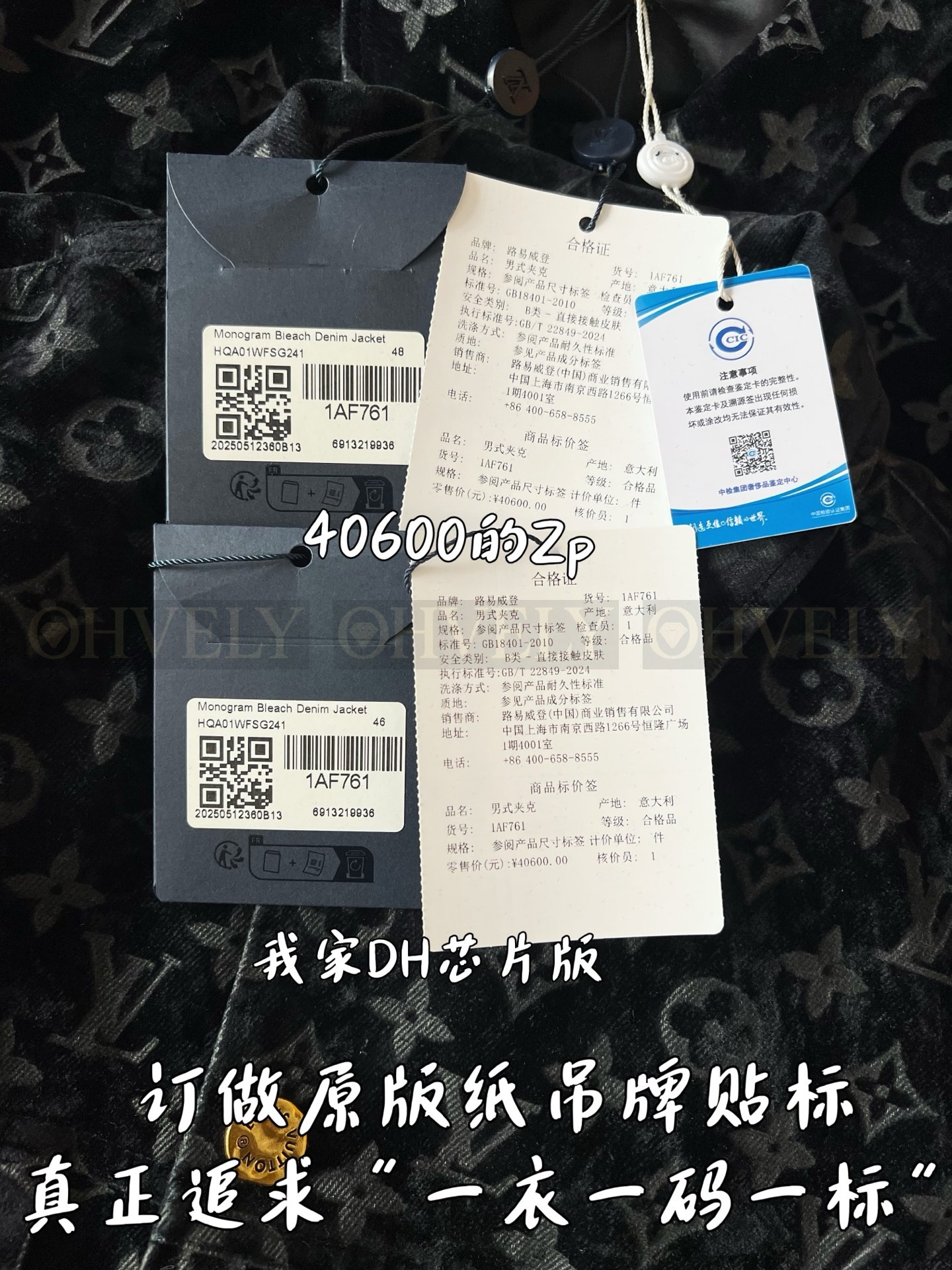 【 ZP 】LOUIS VUITTON 자켓 (매장가 812만원) 상품 썸네일