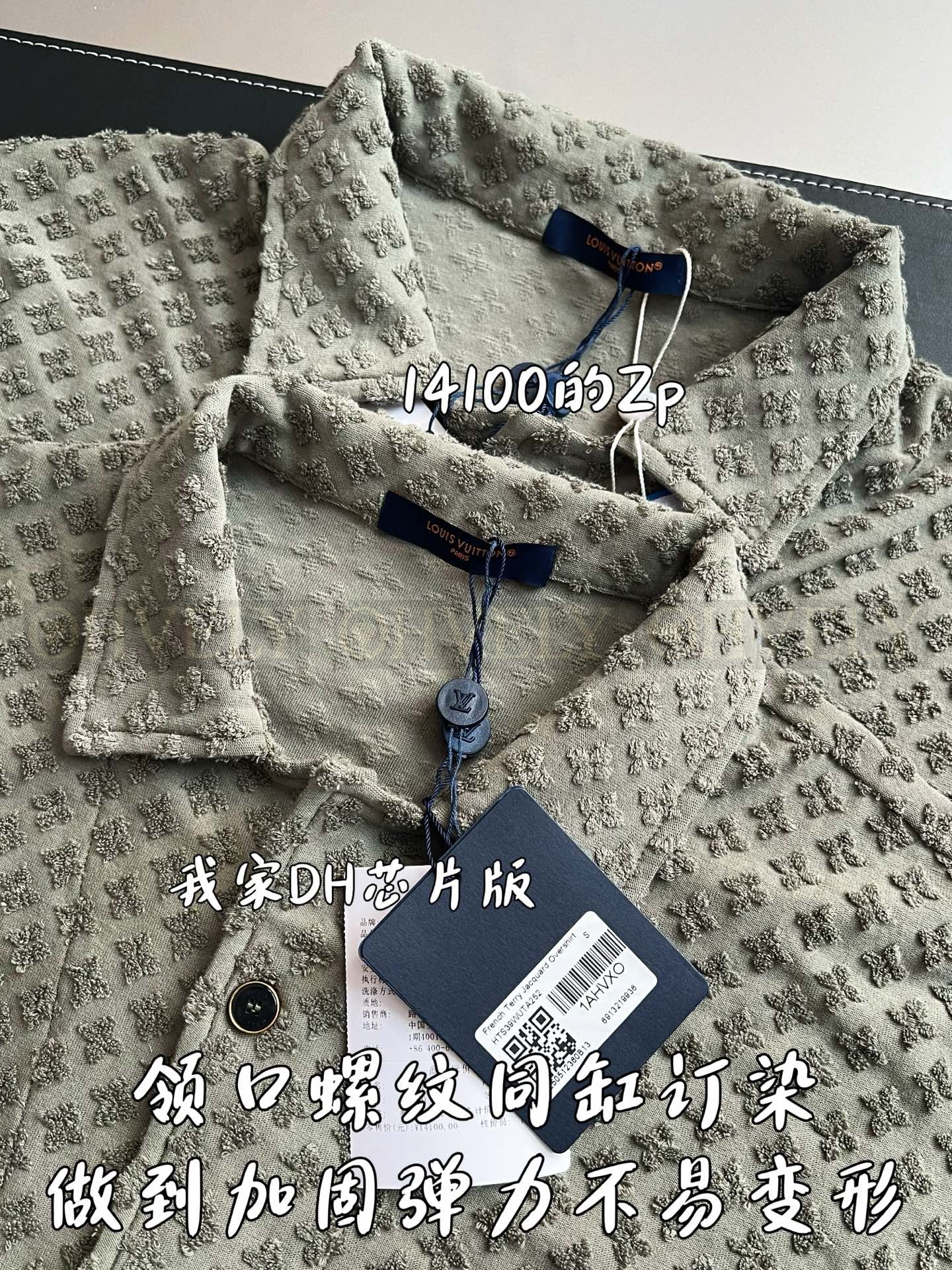 【 ZP 】LOUIS VUITTON 셔츠 (매장가 282만원) 상품 썸네일