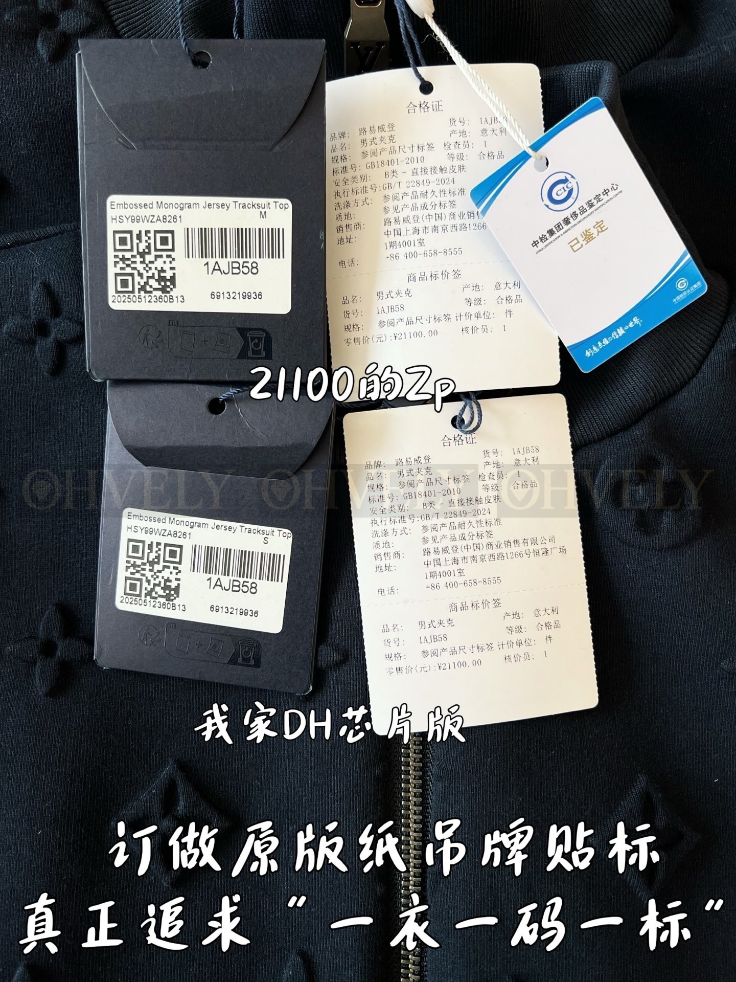 【 ZP 】LOUIS VUITTON 집업 자켓 (매장가 422만원) 상품 썸네일