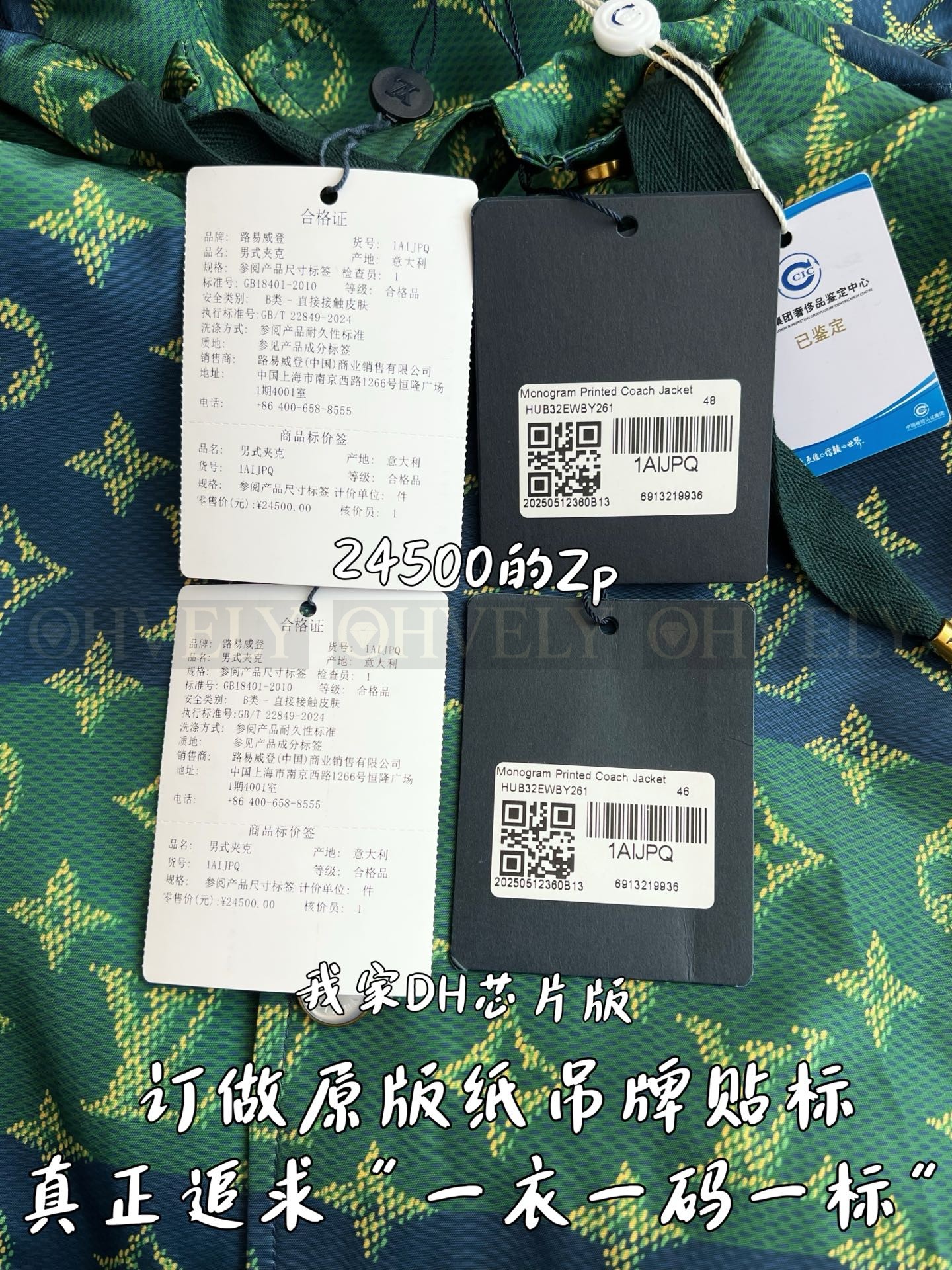 【 ZP 】LOUIS VUITTON 아우터 (매장가 490만원) 상품 썸네일