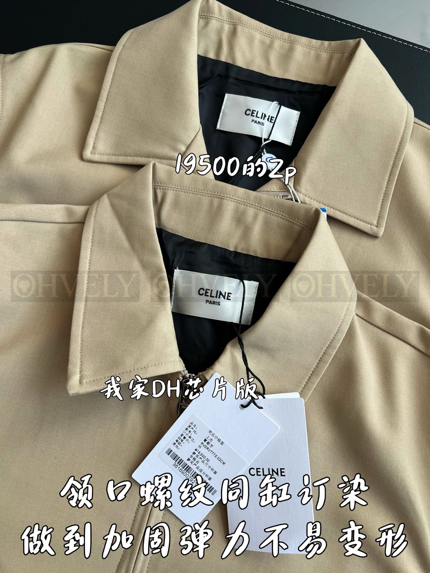 【 ZP 】CELINE 집업 아우터 (매장가 390만원) 상품 썸네일
