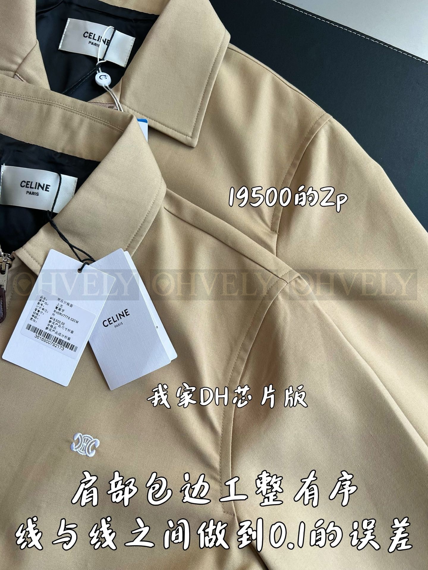 【 ZP 】CELINE 집업 아우터 (매장가 390만원) 상품 썸네일