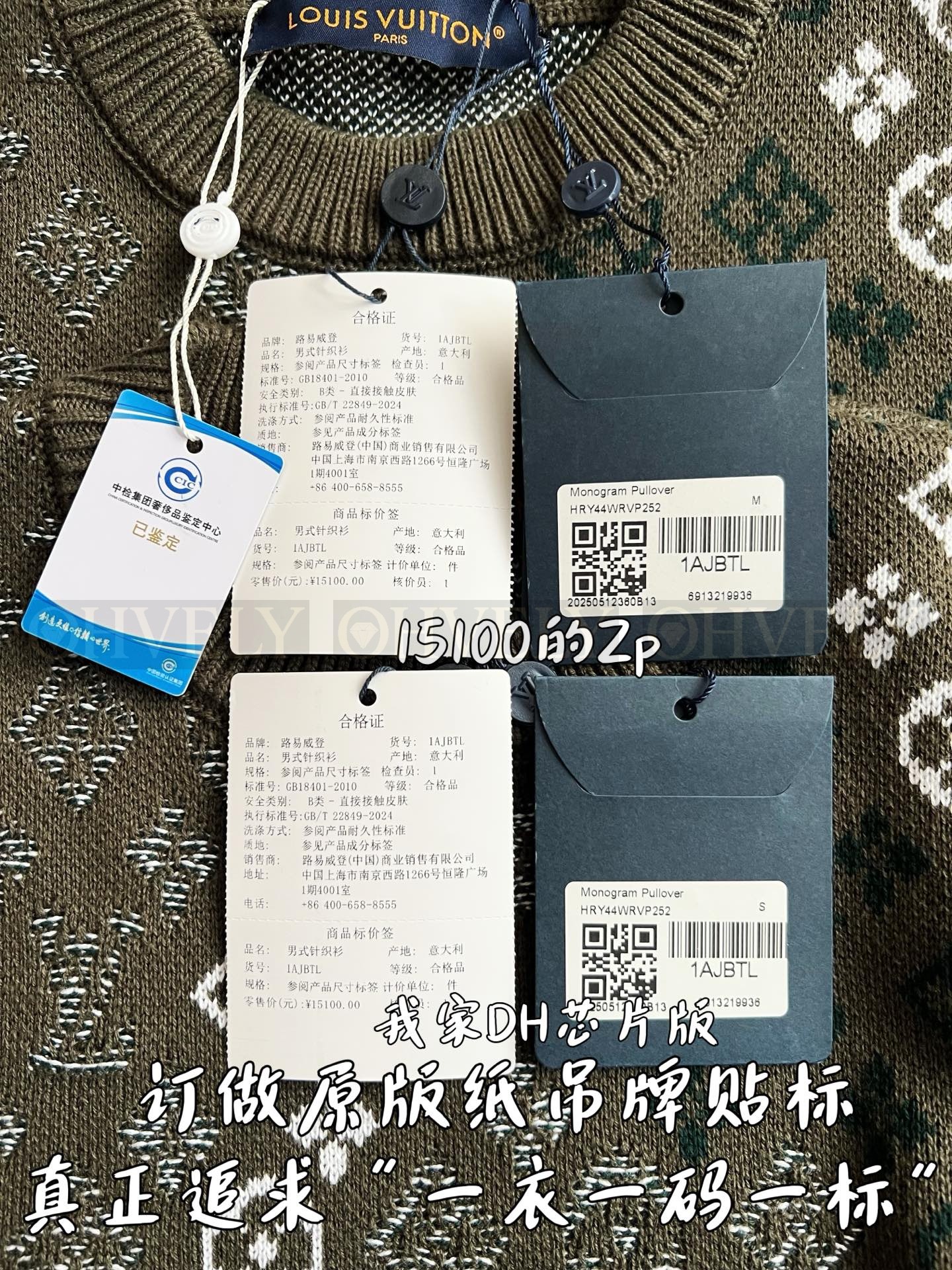 【 ZP 】LOUIS VUITTON 맨투맨 (매장가 302만원) 상품 썸네일