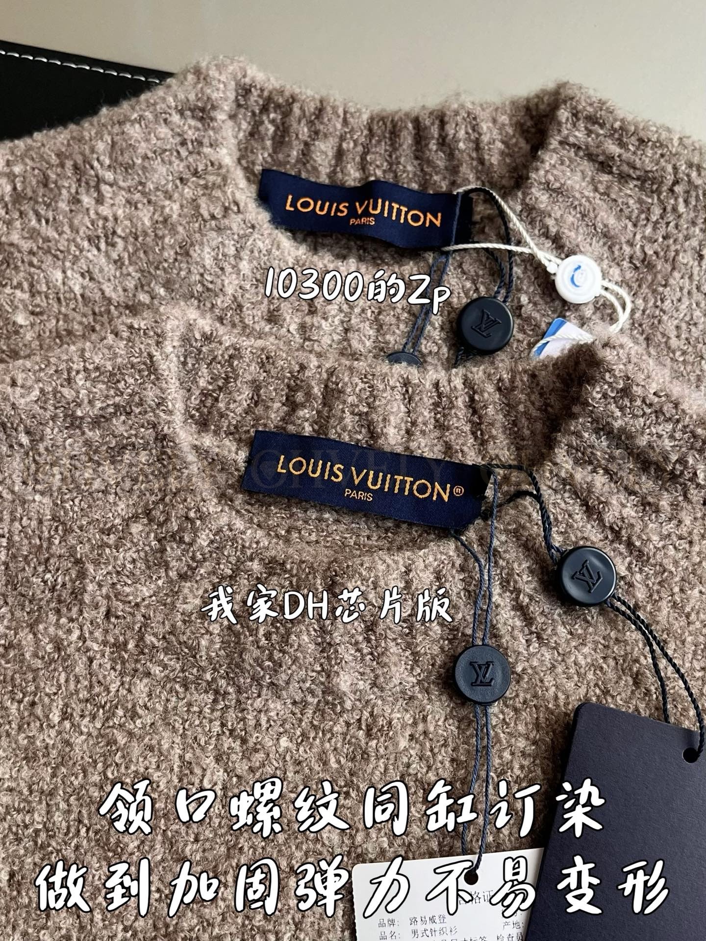 【 ZP 】LOUIS VUITTON 니트 (매장가 206만원) 상품 썸네일