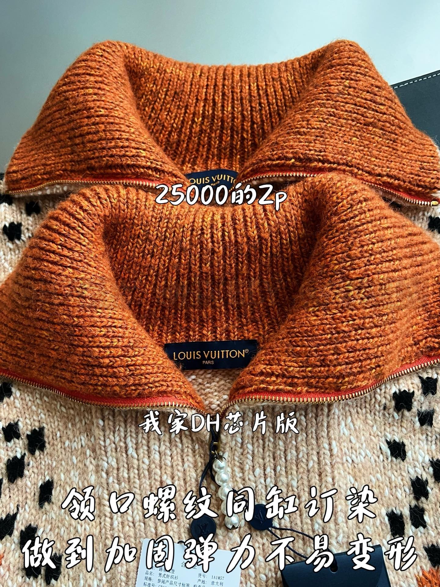 【 ZP 】LOUIS VUITTON 스웨터 아우터 (매장가 500만원) 상품 썸네일