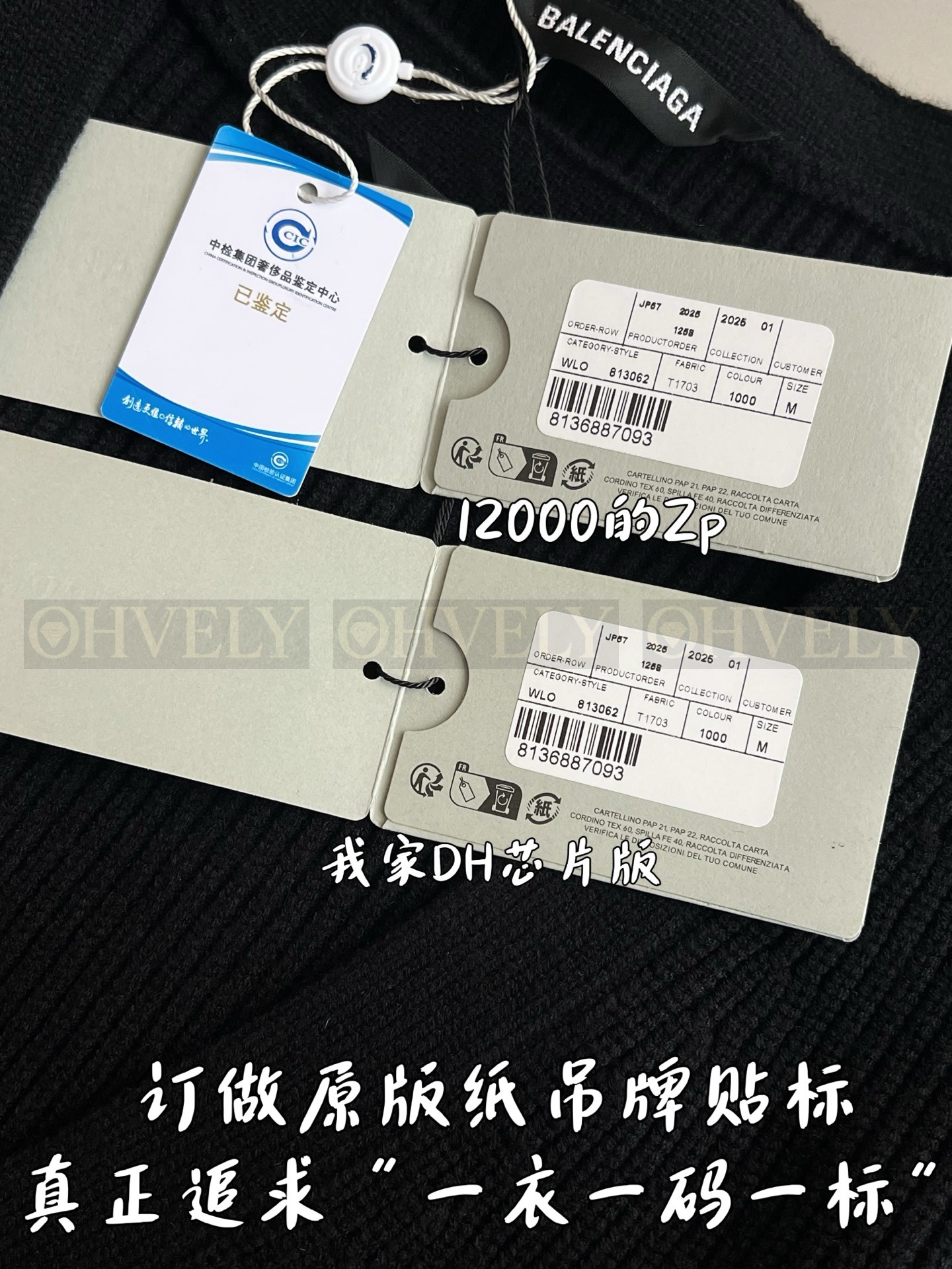 【 ZP 】BALENCIAGA 가디건 (매장가 240만원) 상품 썸네일