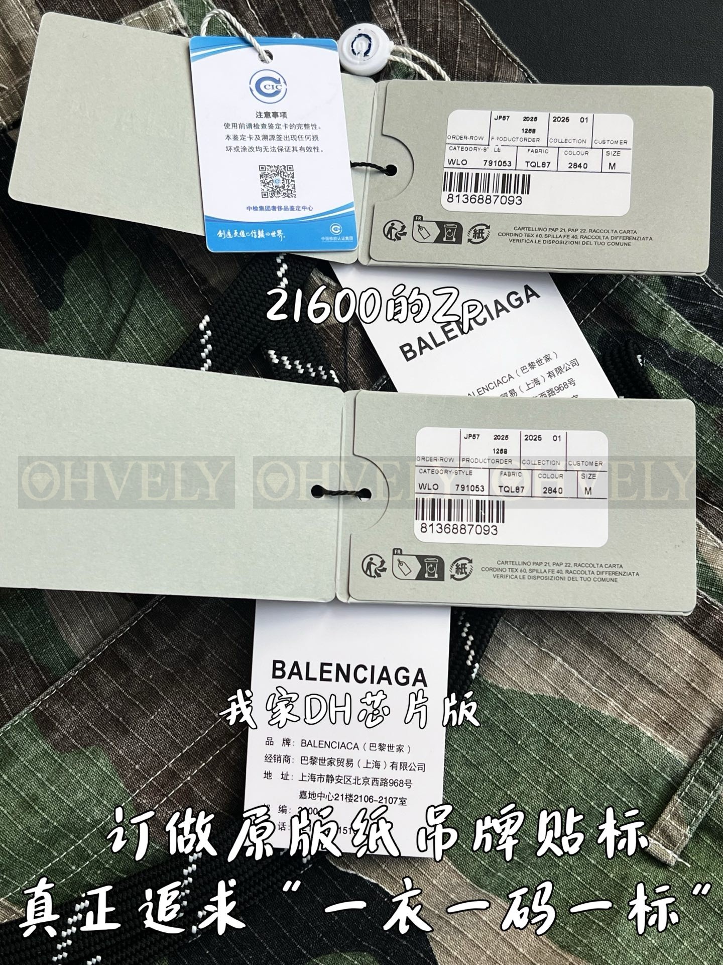 【 ZP 】BALENCIAGA 카고 바지 (매장가 432만원) 상품 썸네일