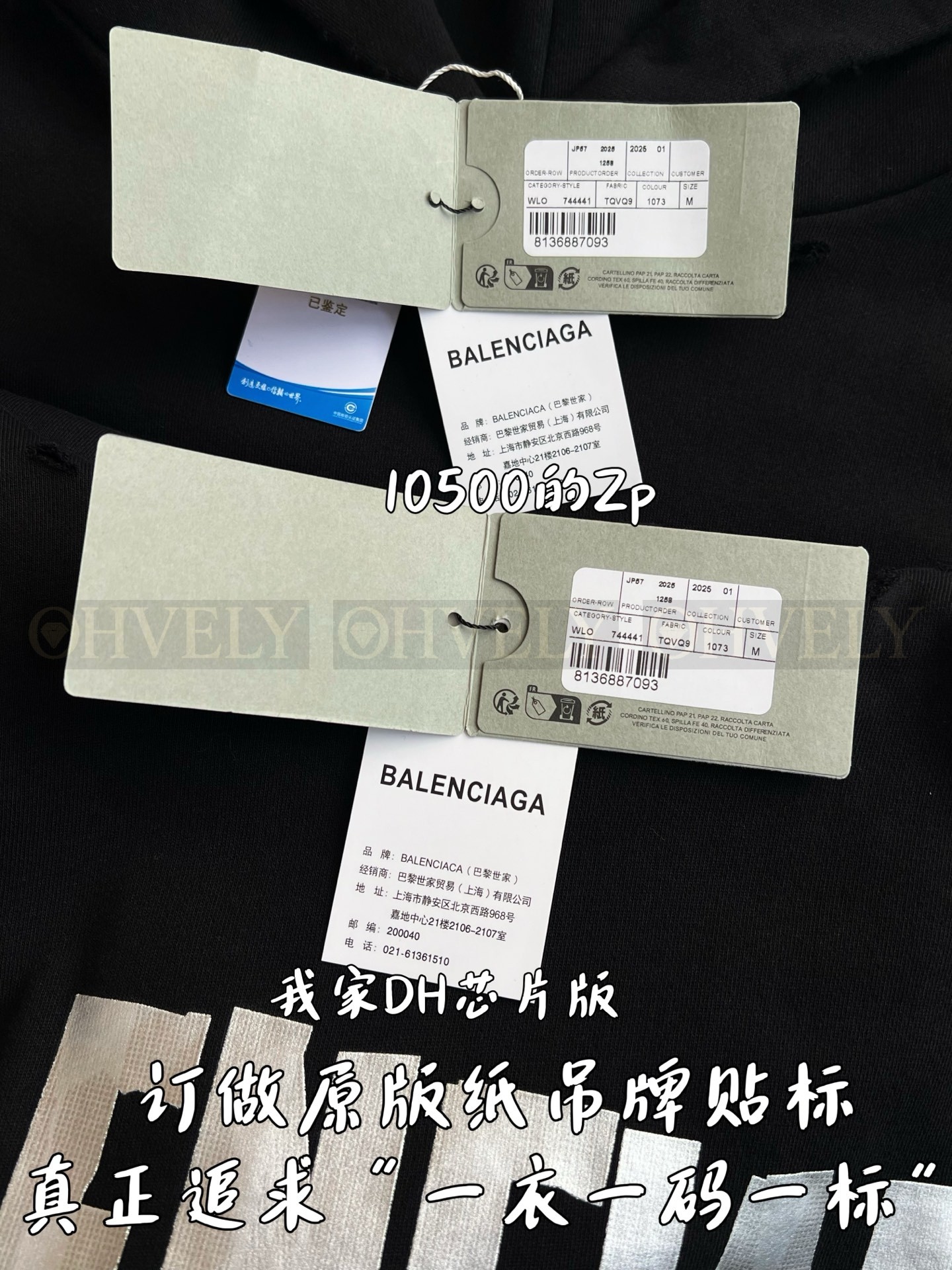 【 ZP 】BALENCIAGA 후드 맨투맨 (매장가 210만원) 상품 썸네일