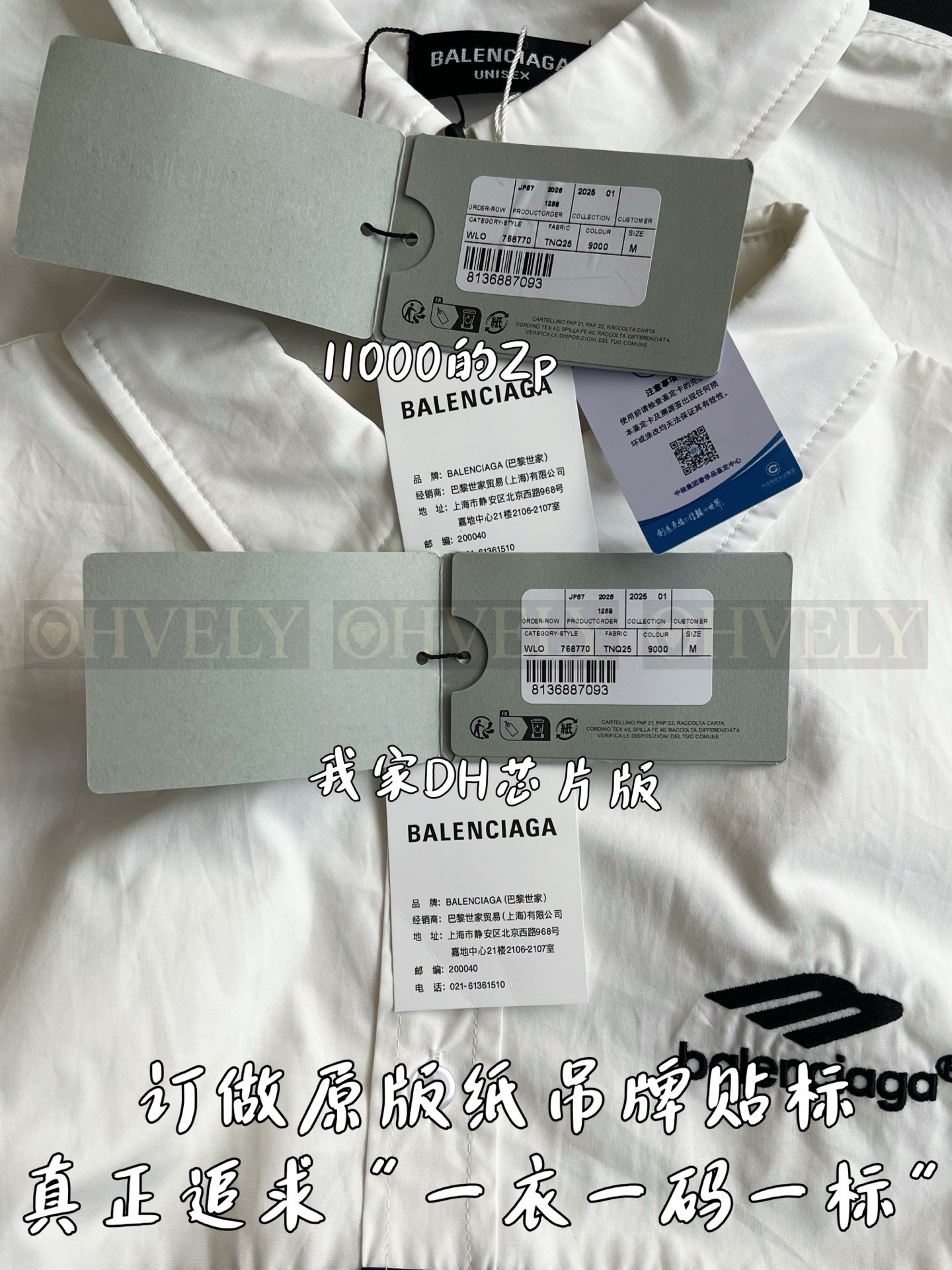 【 ZP 】BALENCIAGA 셔츠 (매장가 220만원) 상품 썸네일