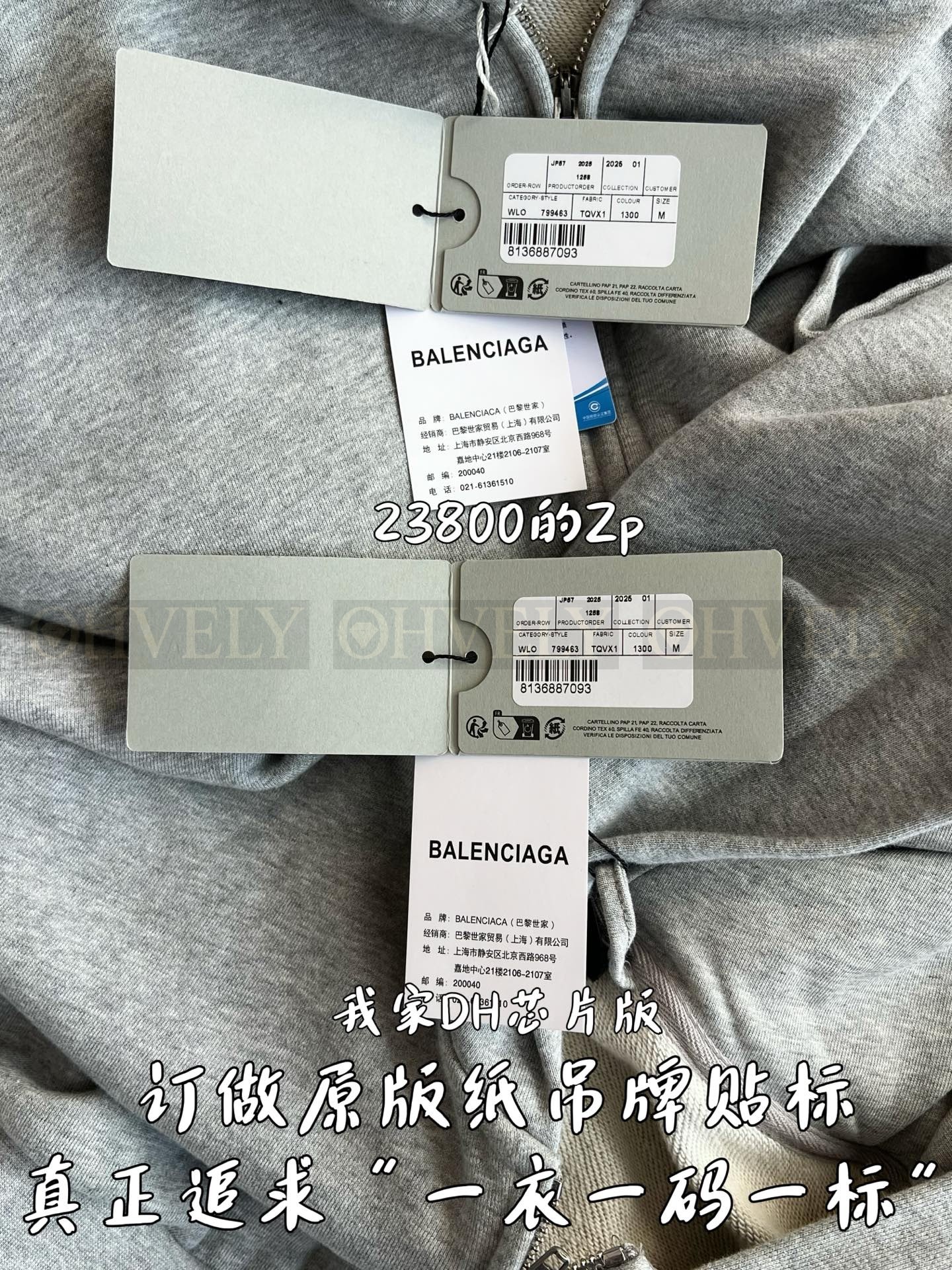 【 ZP 】BALENCIAGA 집업 후드 (매장가 476만원) 상품 썸네일
