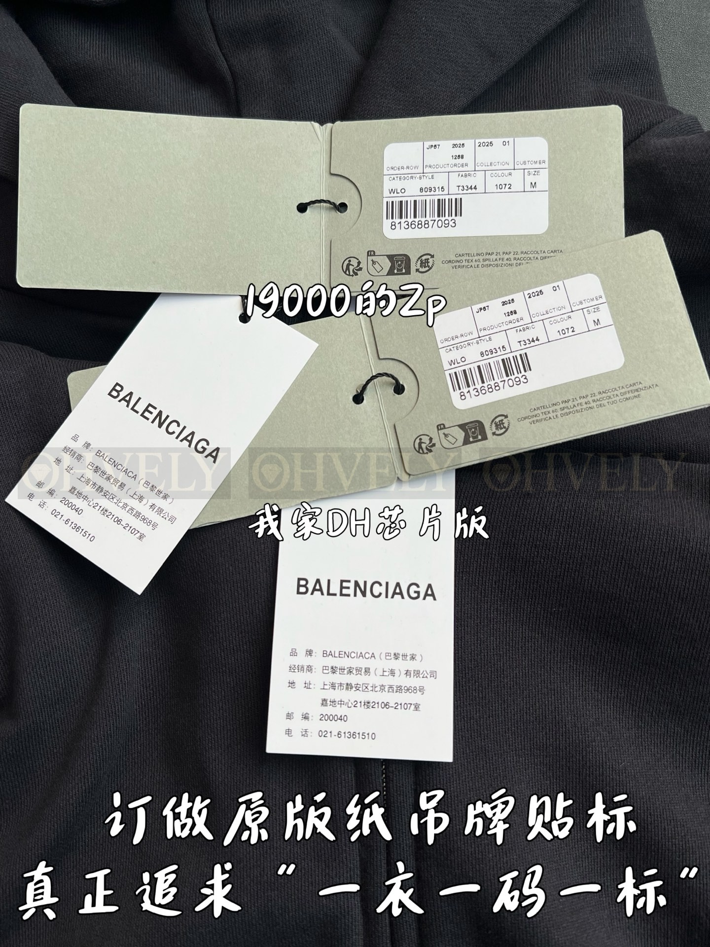 【 ZP 】BALENCIAGA 집업 후드 (매장가 380만원) 상품 썸네일