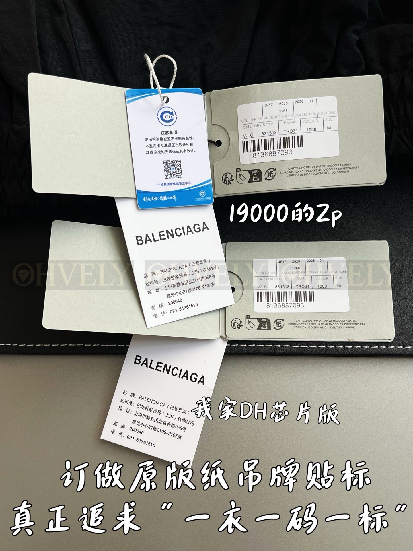 【 ZP 】BALENCIAGA 집업 아우터 (매장가 380만원) 상품 썸네일
