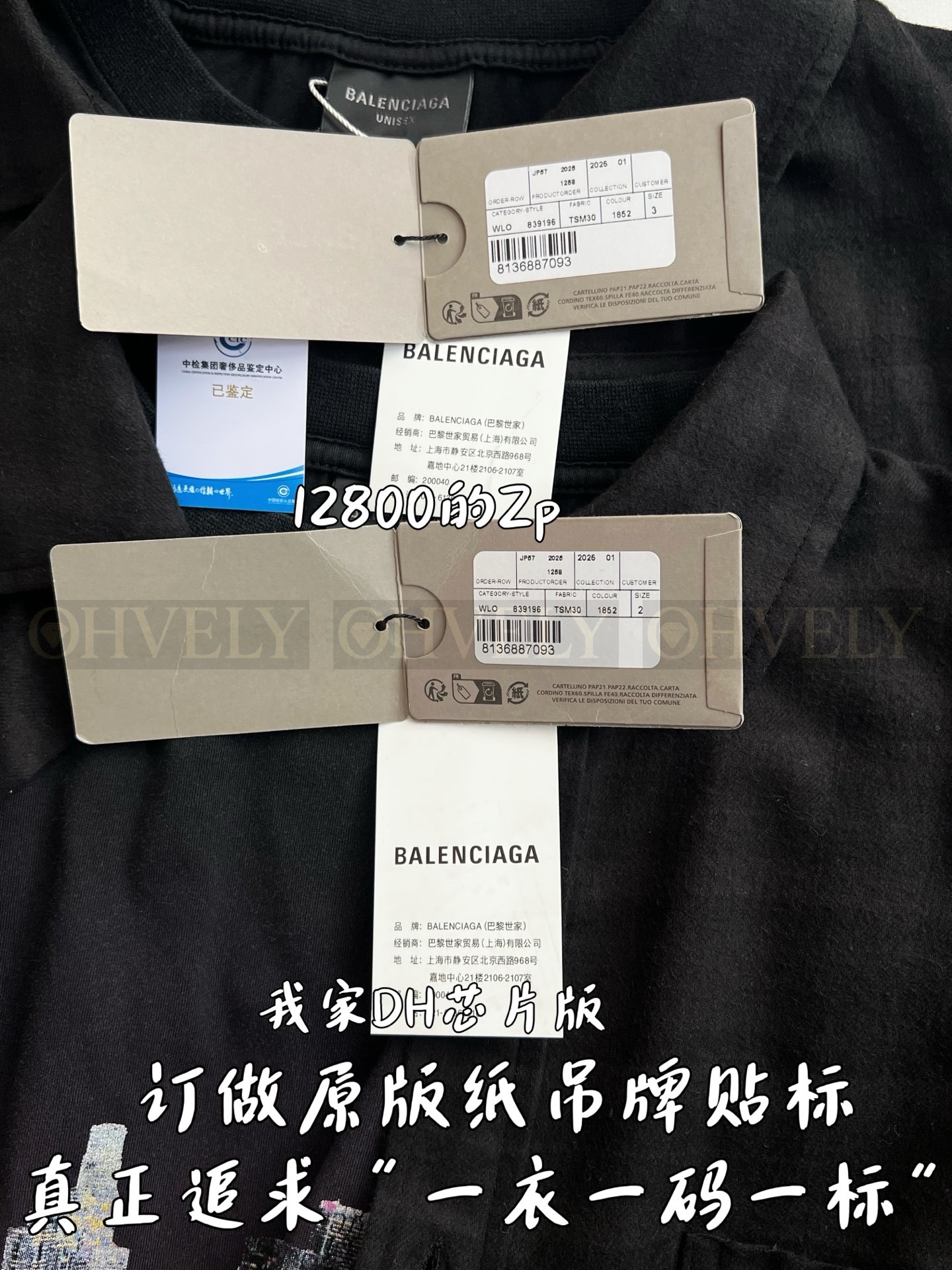 수정 사이즈【 ZP 】BALENCIAGA 셔츠 긴팔  (매장가 256만원) 상품 썸네일