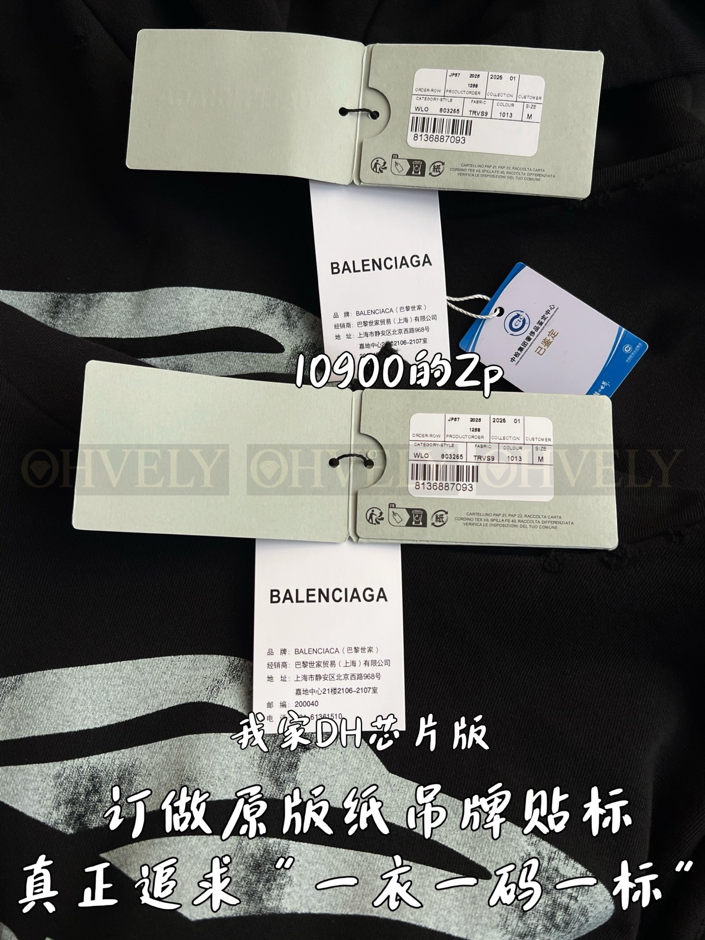 【 ZP 】BALENCIAGA 후드 맨투맨 (매장가 218만원) 상품 썸네일
