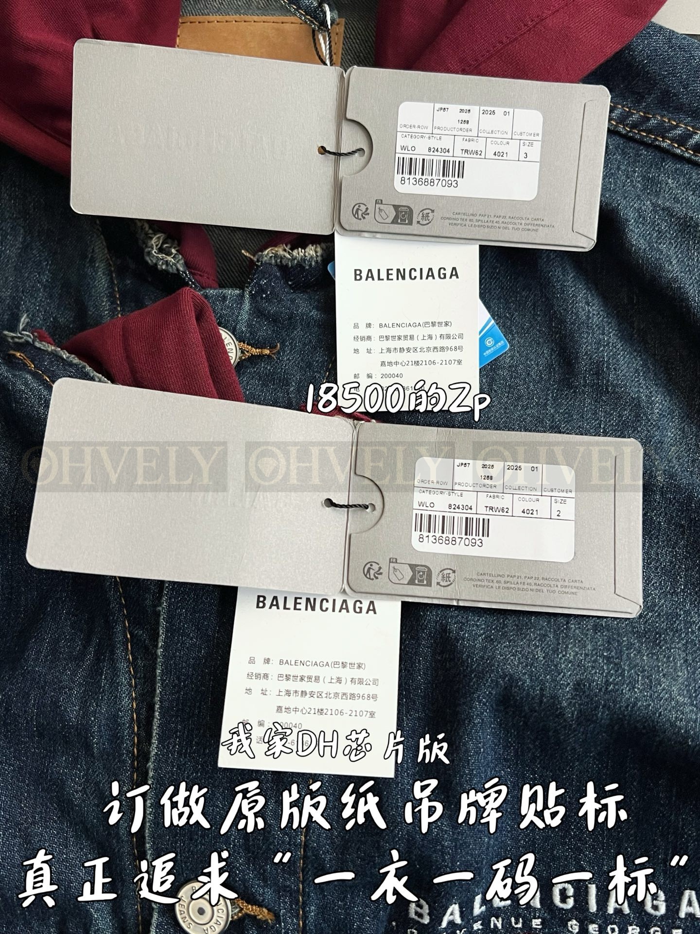 【 ZP 】BALENCIAGA 청자켓 (매장가 370만원) 상품 썸네일