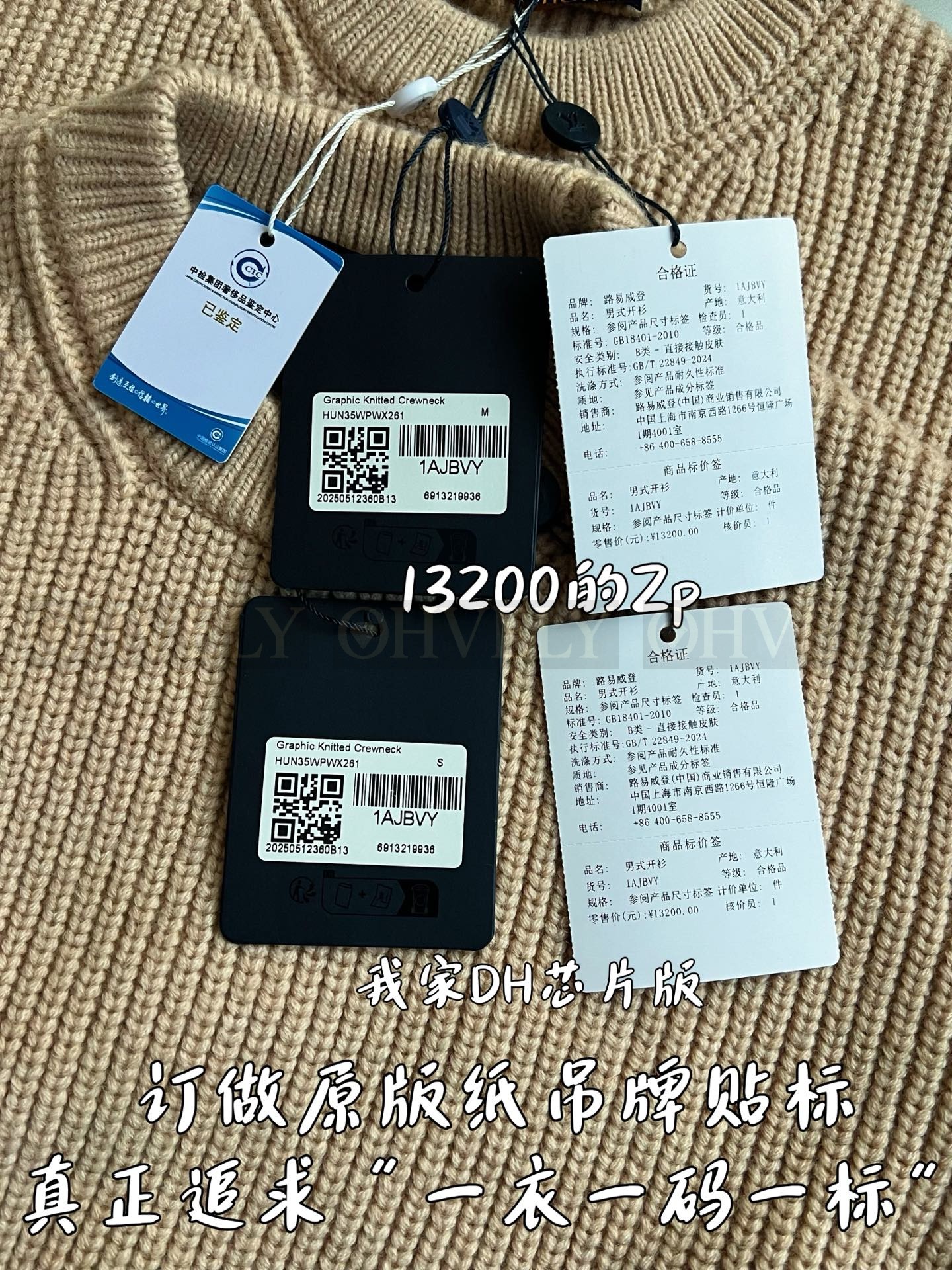 【 ZP 】LOUIS VUITTON 니트 (매장가 264만원) 상품 썸네일