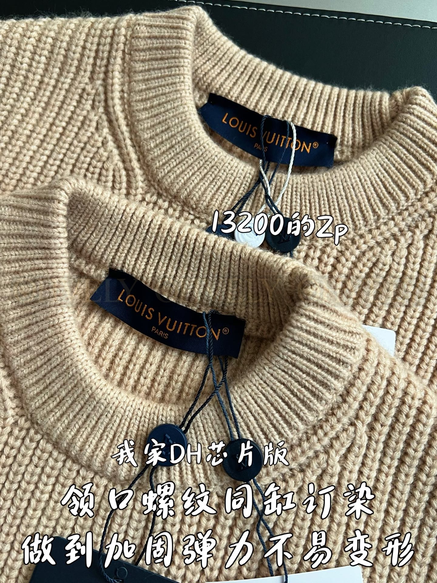 【 ZP 】LOUIS VUITTON 니트 (매장가 264만원) 상품 썸네일