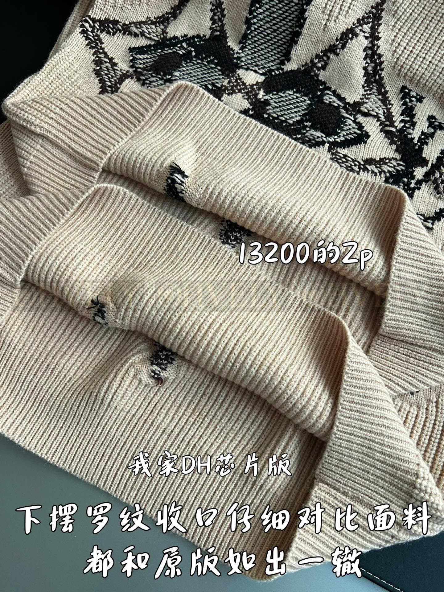 【 ZP 】LOUIS VUITTON 니트 (매장가 264만원) 상품 썸네일