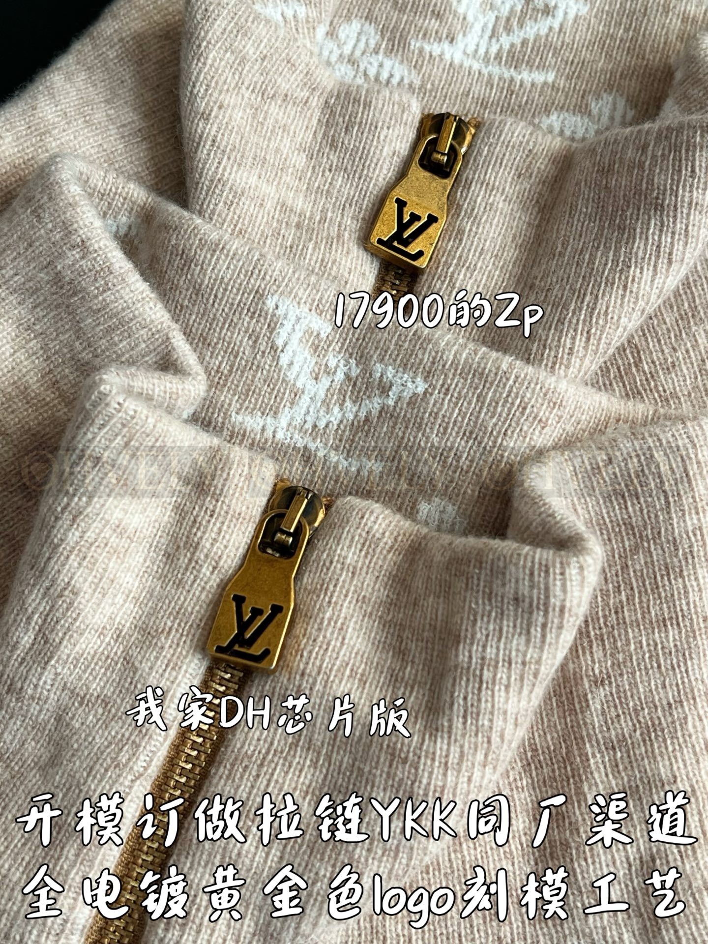 【 ZP 】LOUIS VUITTON 스웨터 (매장가 358만원) 상품 썸네일