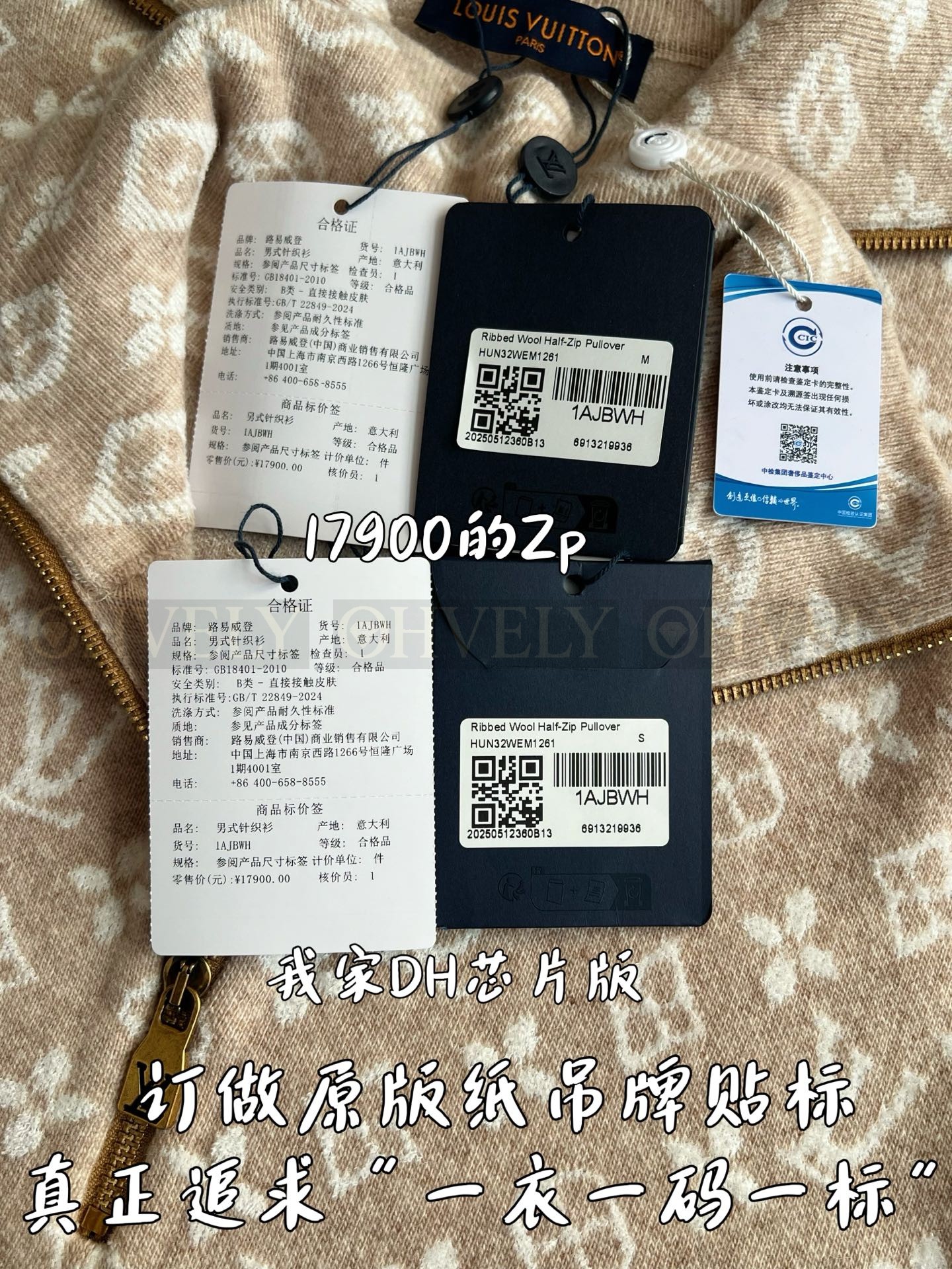 【 ZP 】LOUIS VUITTON 스웨터 (매장가 358만원) 상품 썸네일