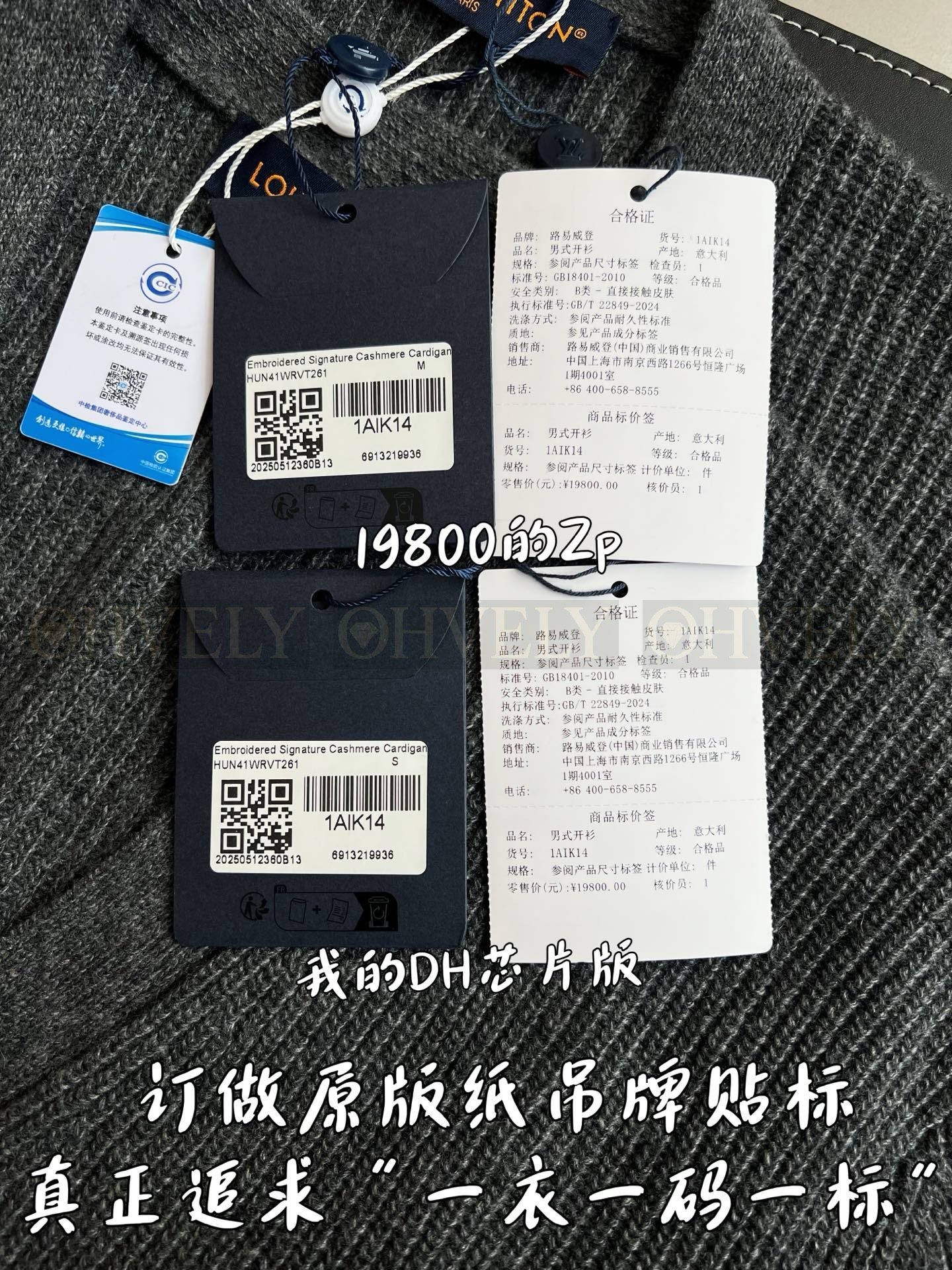 【 ZP 】LOUIS VUITTON 가디건 (매장가 396만원) 상품 썸네일